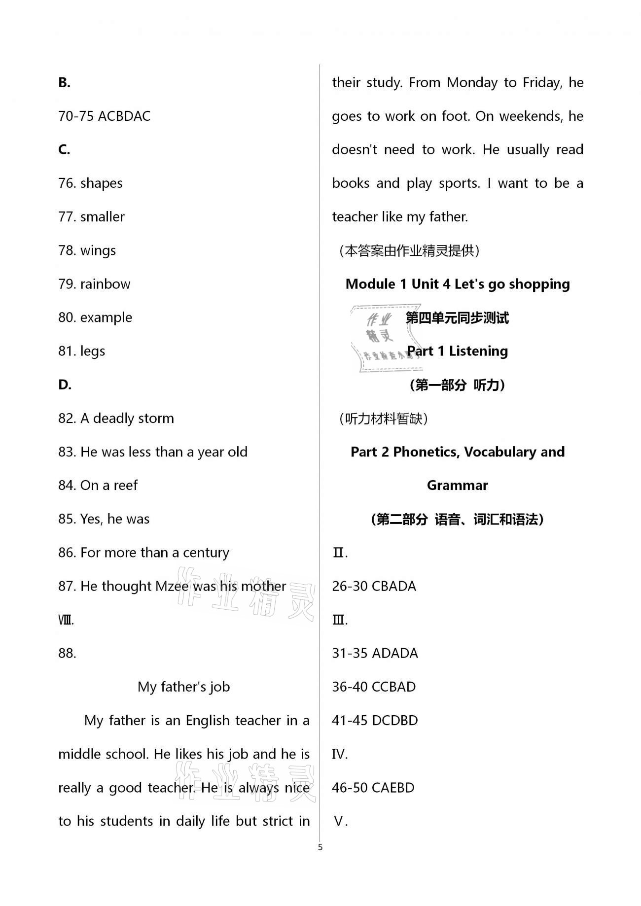 2021年同步學(xué)堂七年級英語第二學(xué)期滬教版54制 第5頁