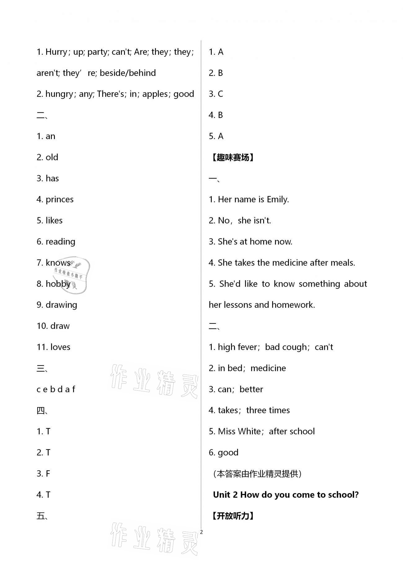 2021年小学英语拓展乐学探索五年级下册译林版 第2页