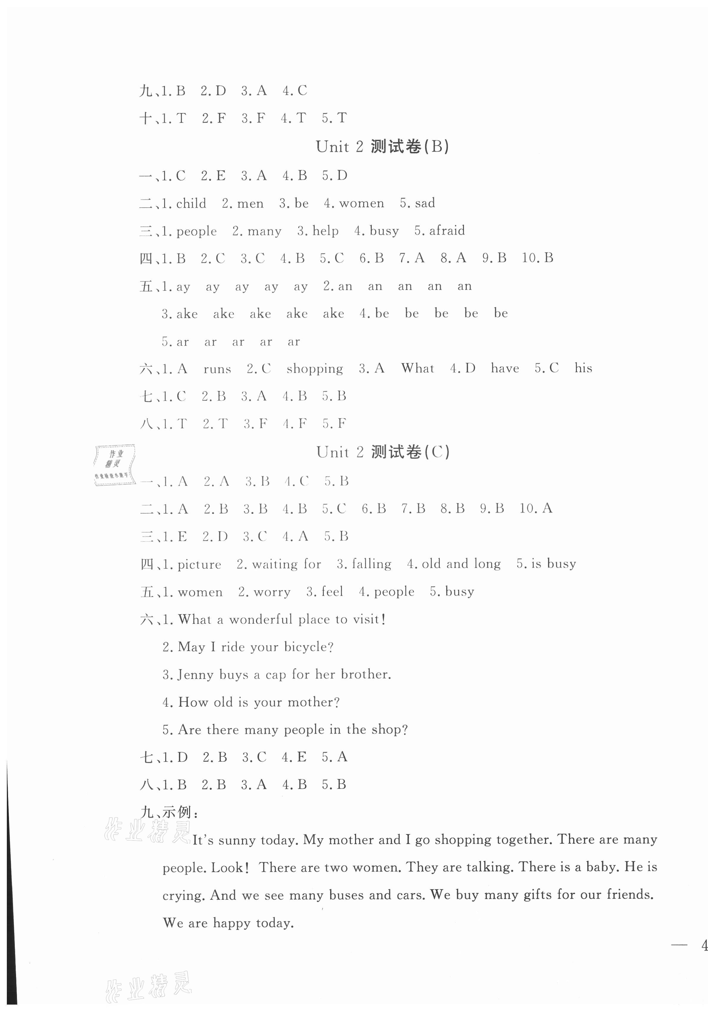 2021年1課1練五年級英語下冊冀教版測試卷 第3頁