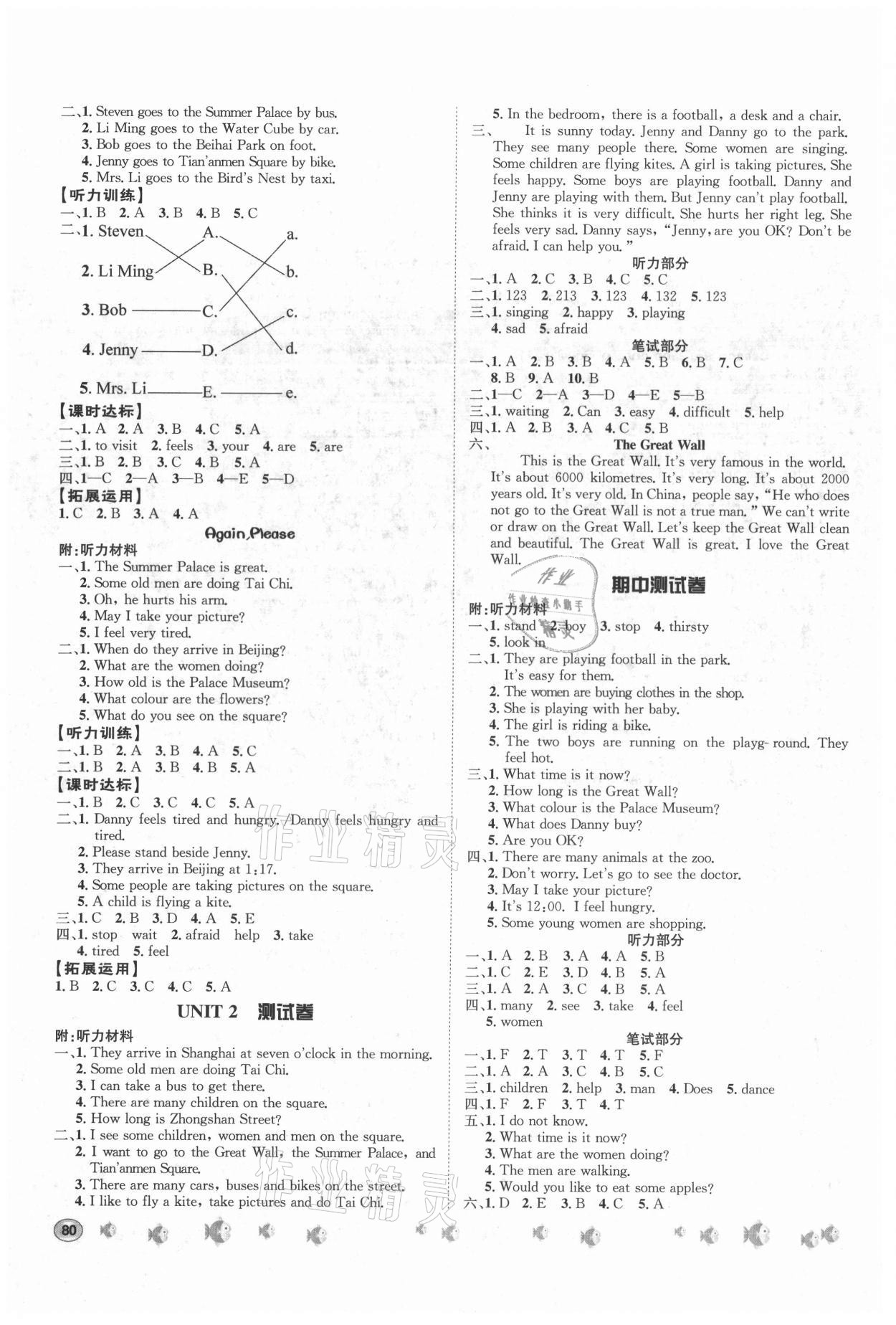 2021年課時練題優(yōu)練與測五年級英語下冊冀教版三起 第4頁