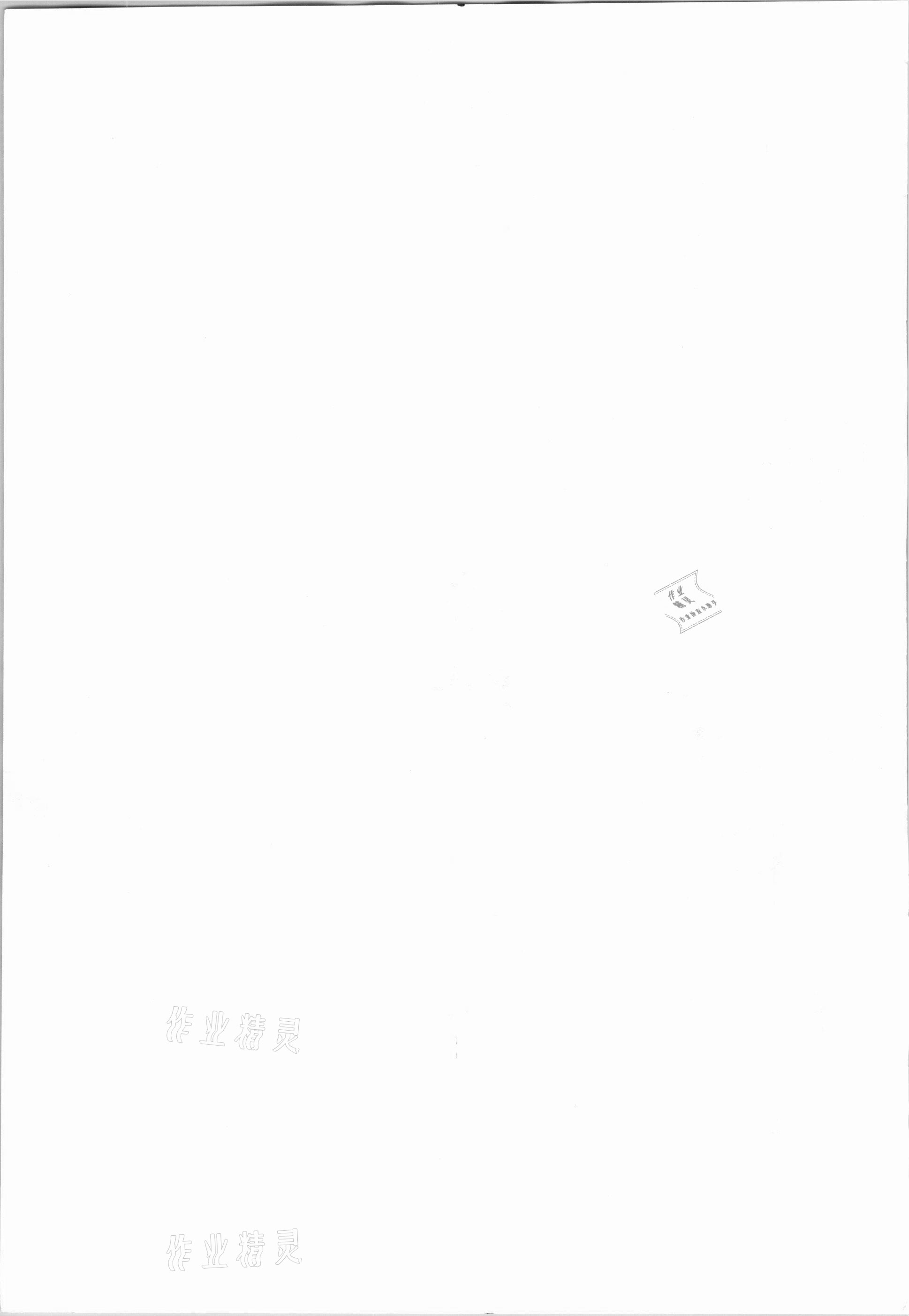 2021年我會(huì)學(xué)板塊式同步練習(xí)二年級(jí)數(shù)學(xué)下冊(cè)人教版 第4頁