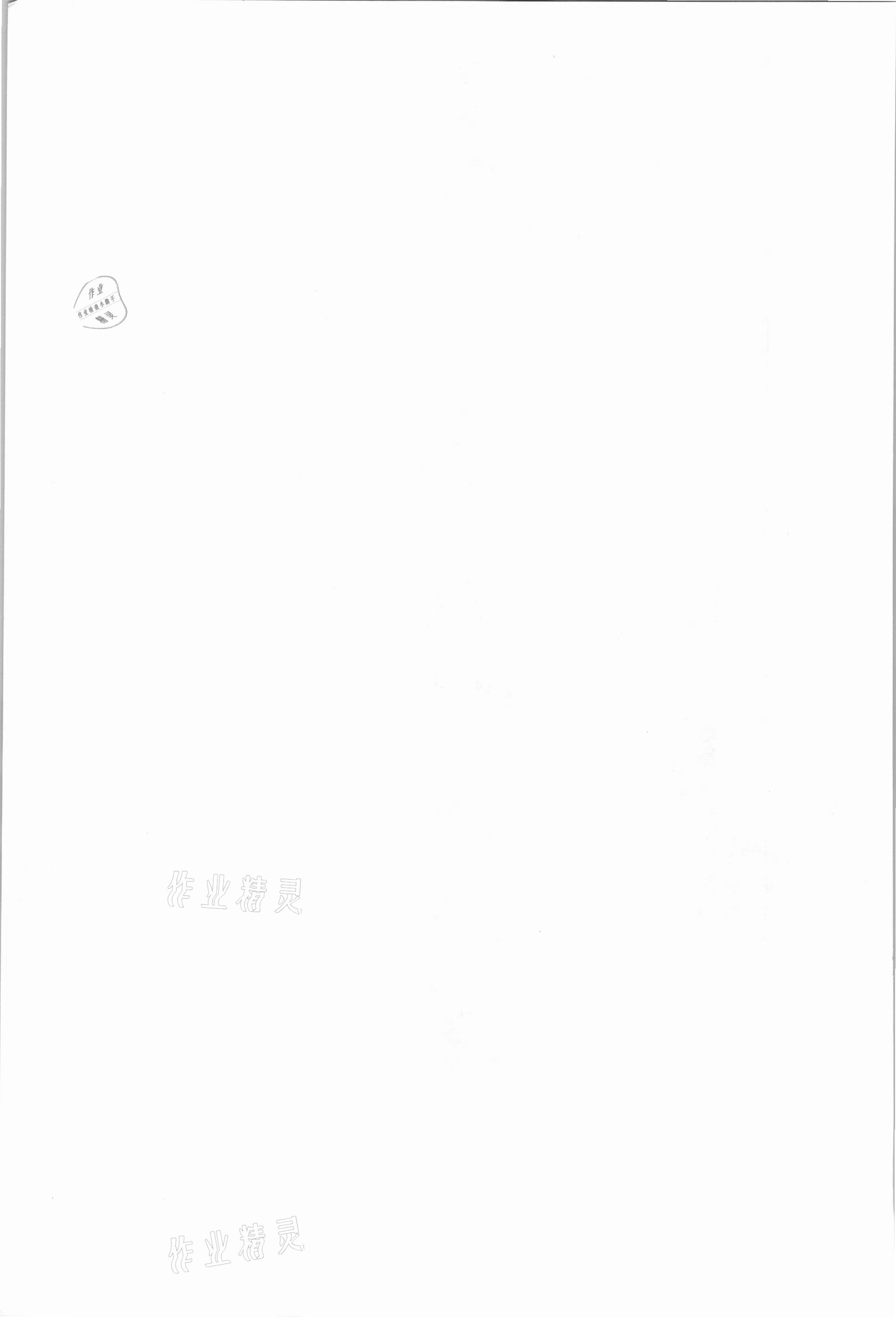 2021年我會學(xué)板塊式同步練習(xí)二年級語文下冊人教版 第4頁