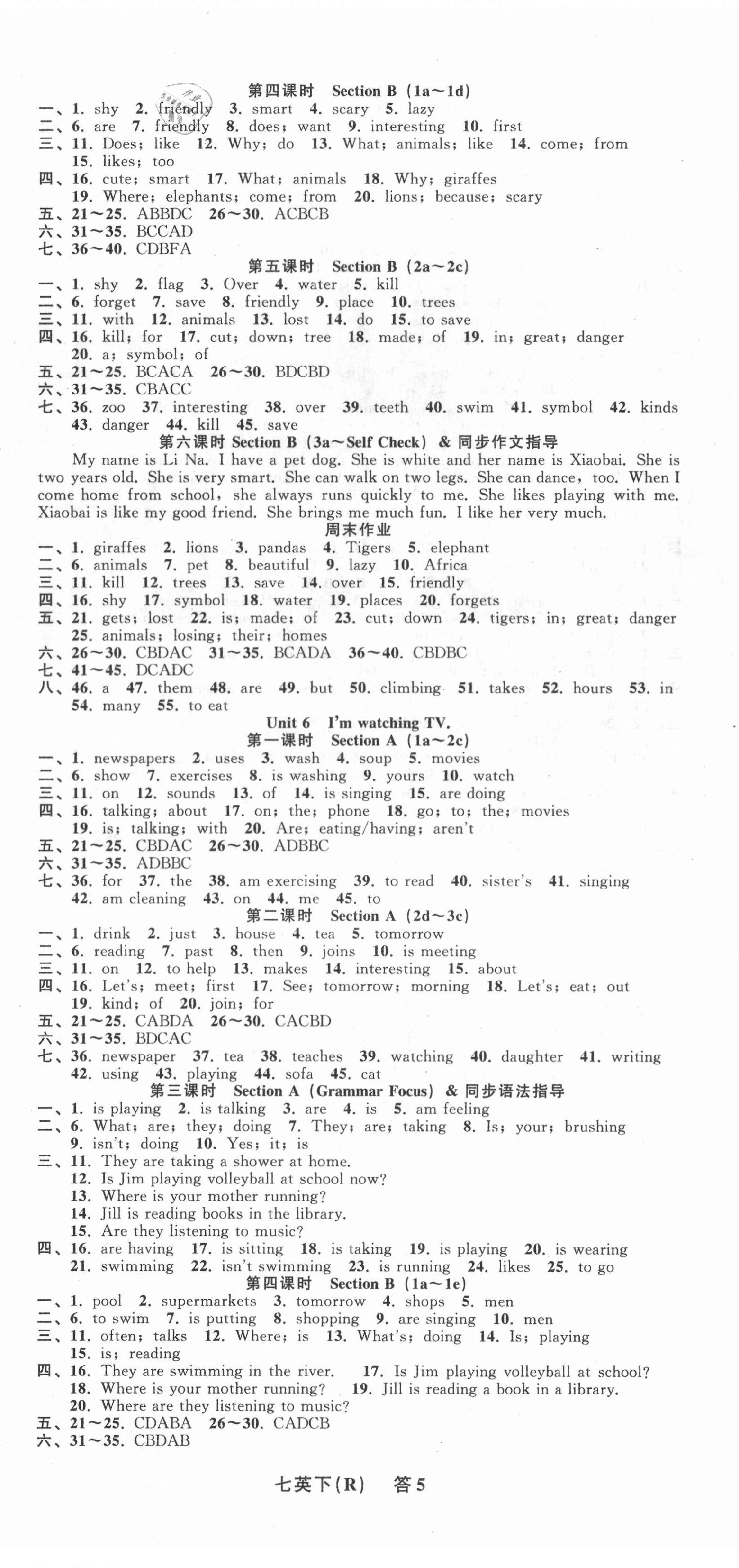 2021年名师面对面同步作业本七年级英语下册人教版浙江专版 第5页