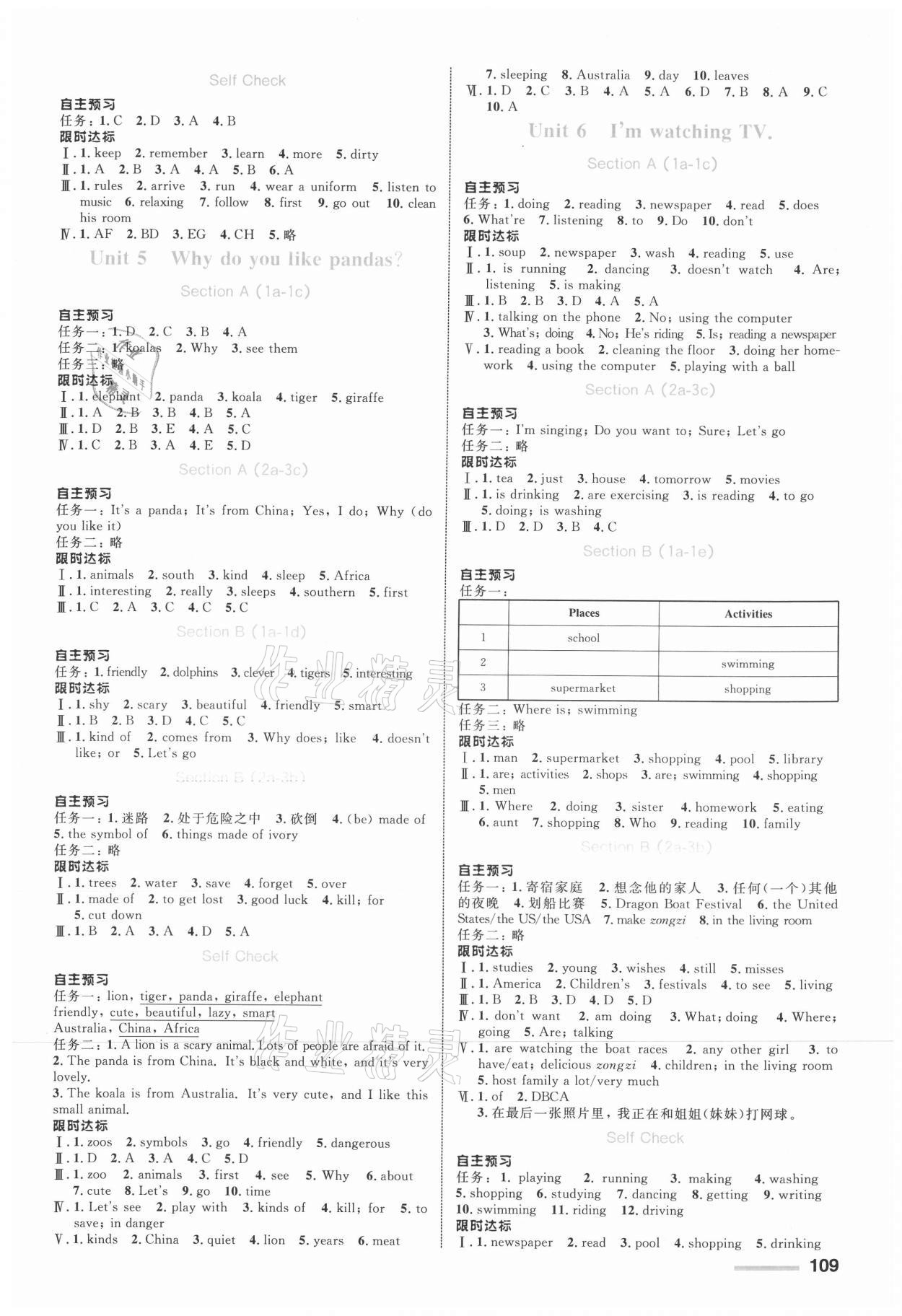 2021年初中同步測(cè)控全優(yōu)設(shè)計(jì)七年級(jí)英語(yǔ)下冊(cè)人教版 第3頁(yè)