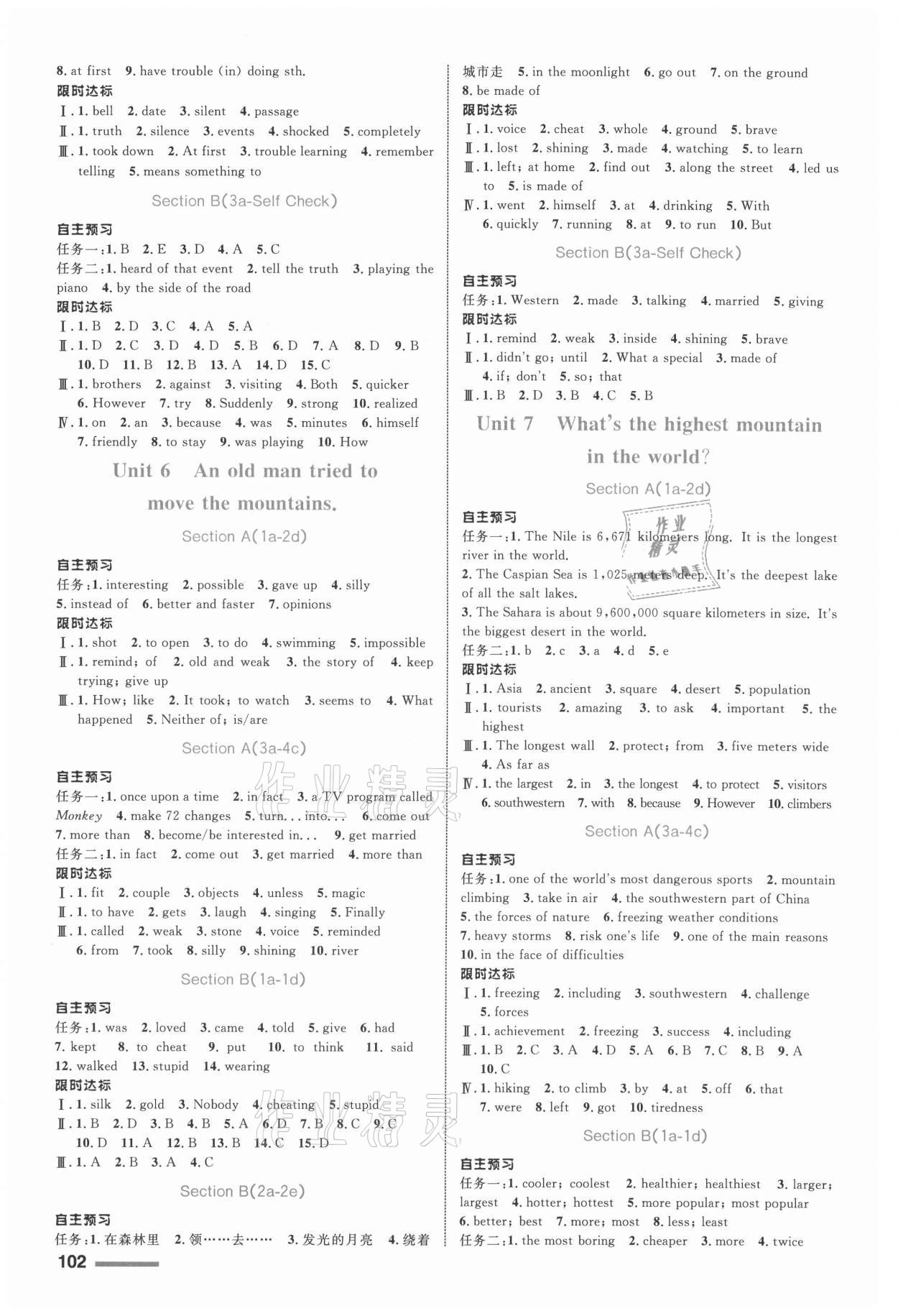 2021年初中同步測(cè)控全優(yōu)設(shè)計(jì)八年級(jí)英語(yǔ)下冊(cè)人教版 第4頁(yè)