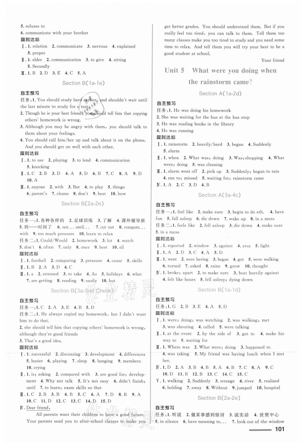 2021年初中同步測(cè)控全優(yōu)設(shè)計(jì)八年級(jí)英語下冊(cè)人教版 第3頁