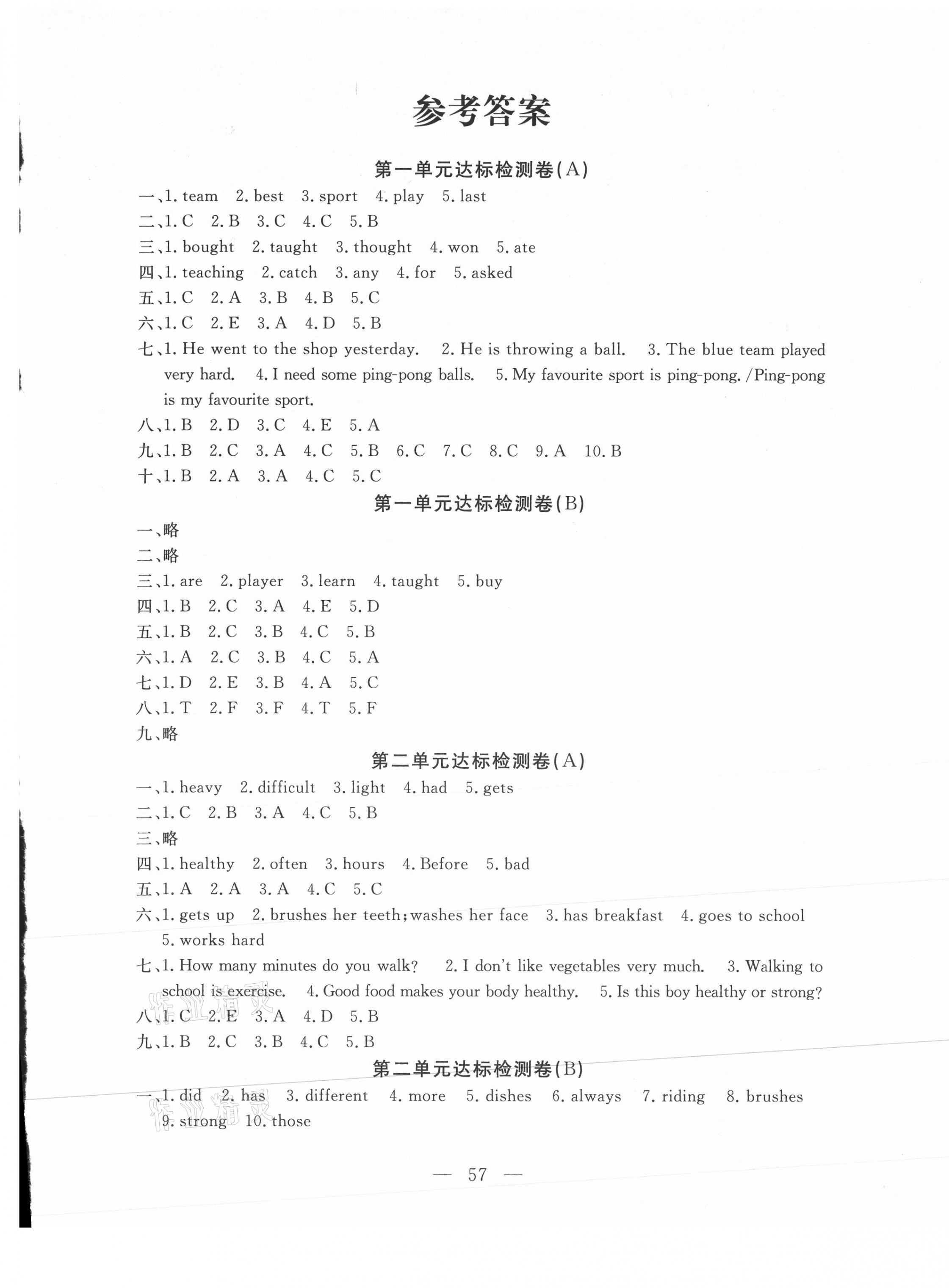 2021年小學(xué)素質(zhì)強化訓(xùn)練AB卷六年級英語下冊冀教版 第1頁