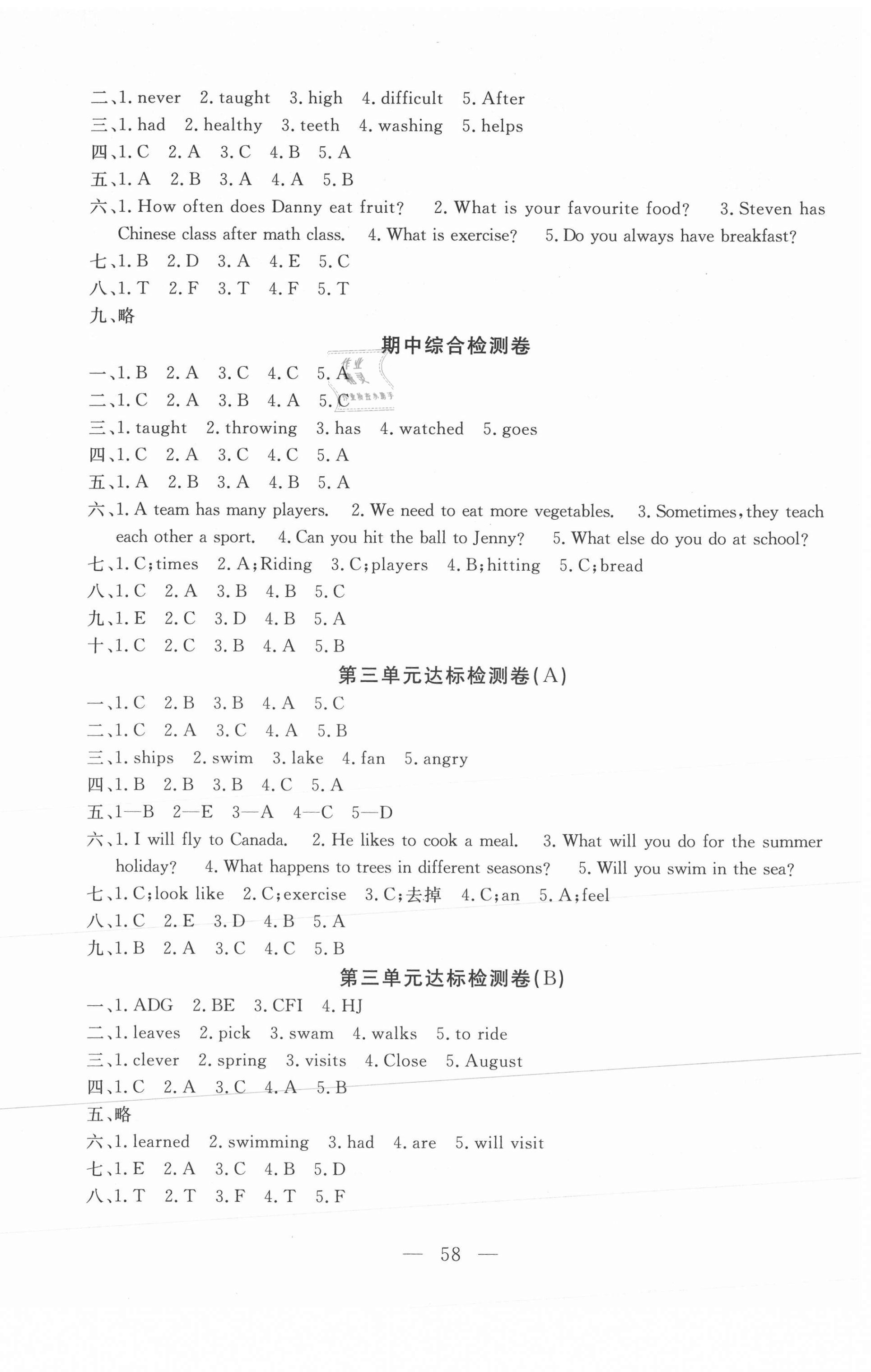 2021年小学素质强化训练AB卷六年级英语下册冀教版 第2页