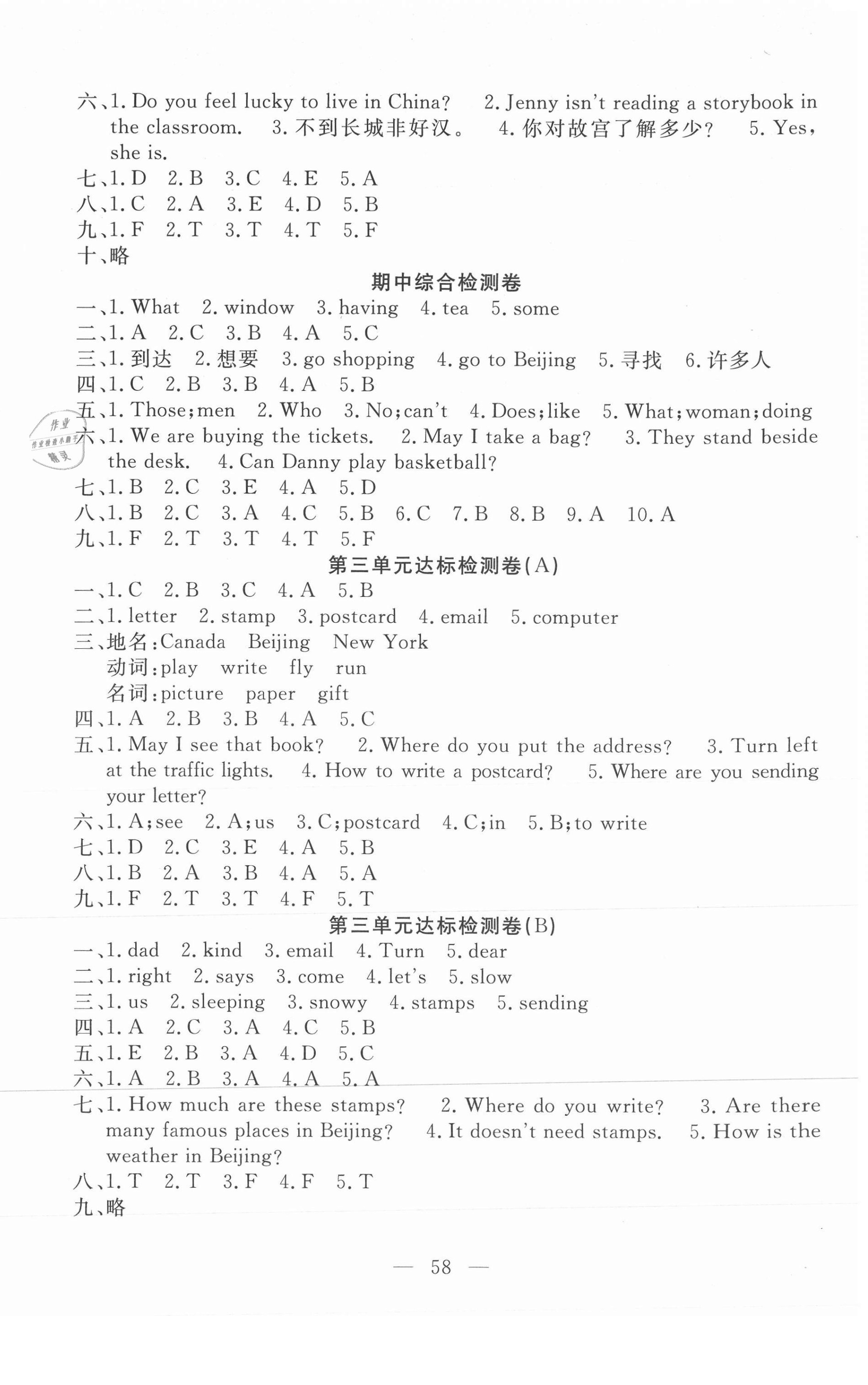 2021年小学素质强化训练AB卷五年级英语下册冀教版 第2页