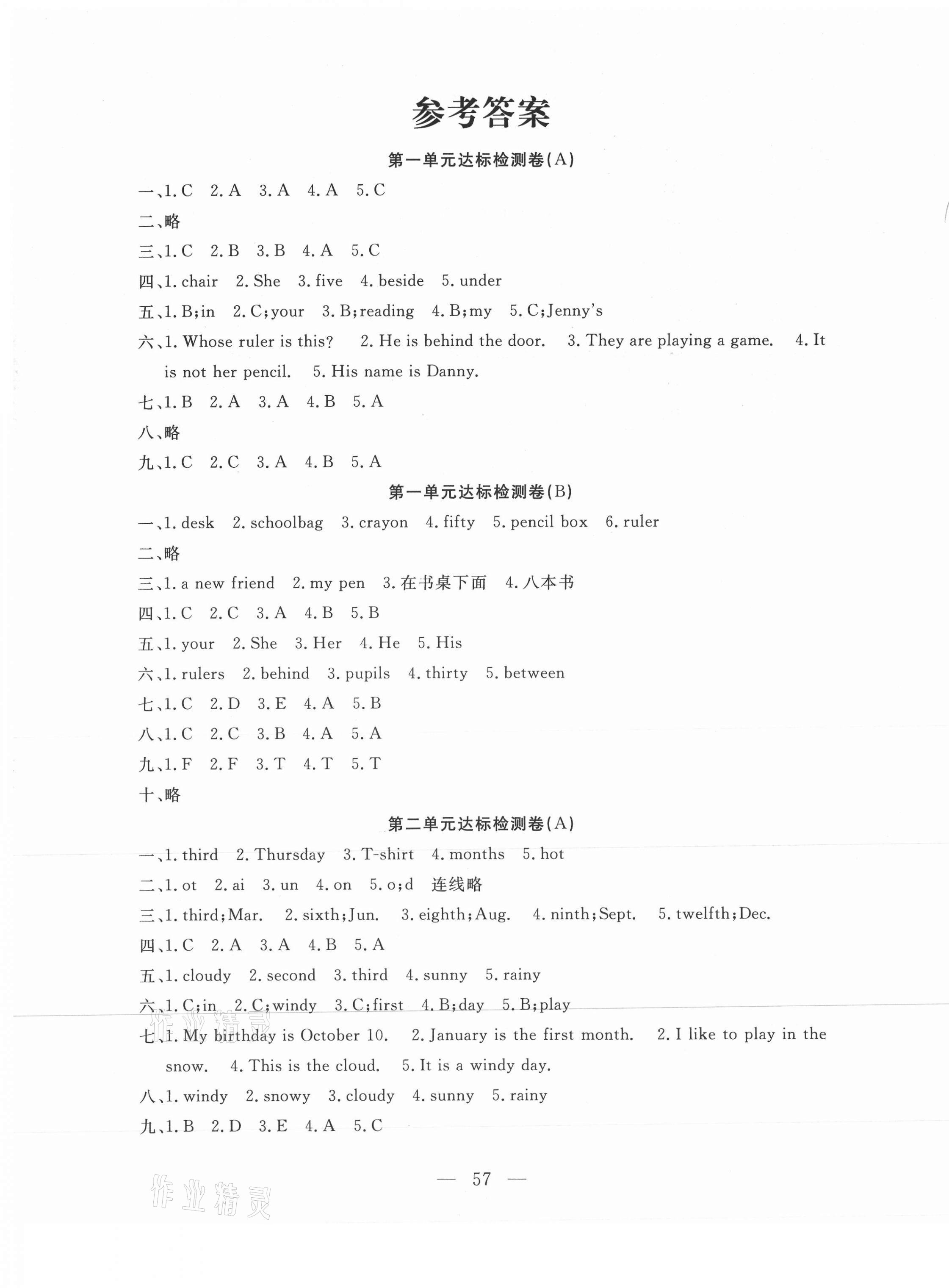 2021年小学素质强化训练AB卷四年级英语下册冀教版 第1页