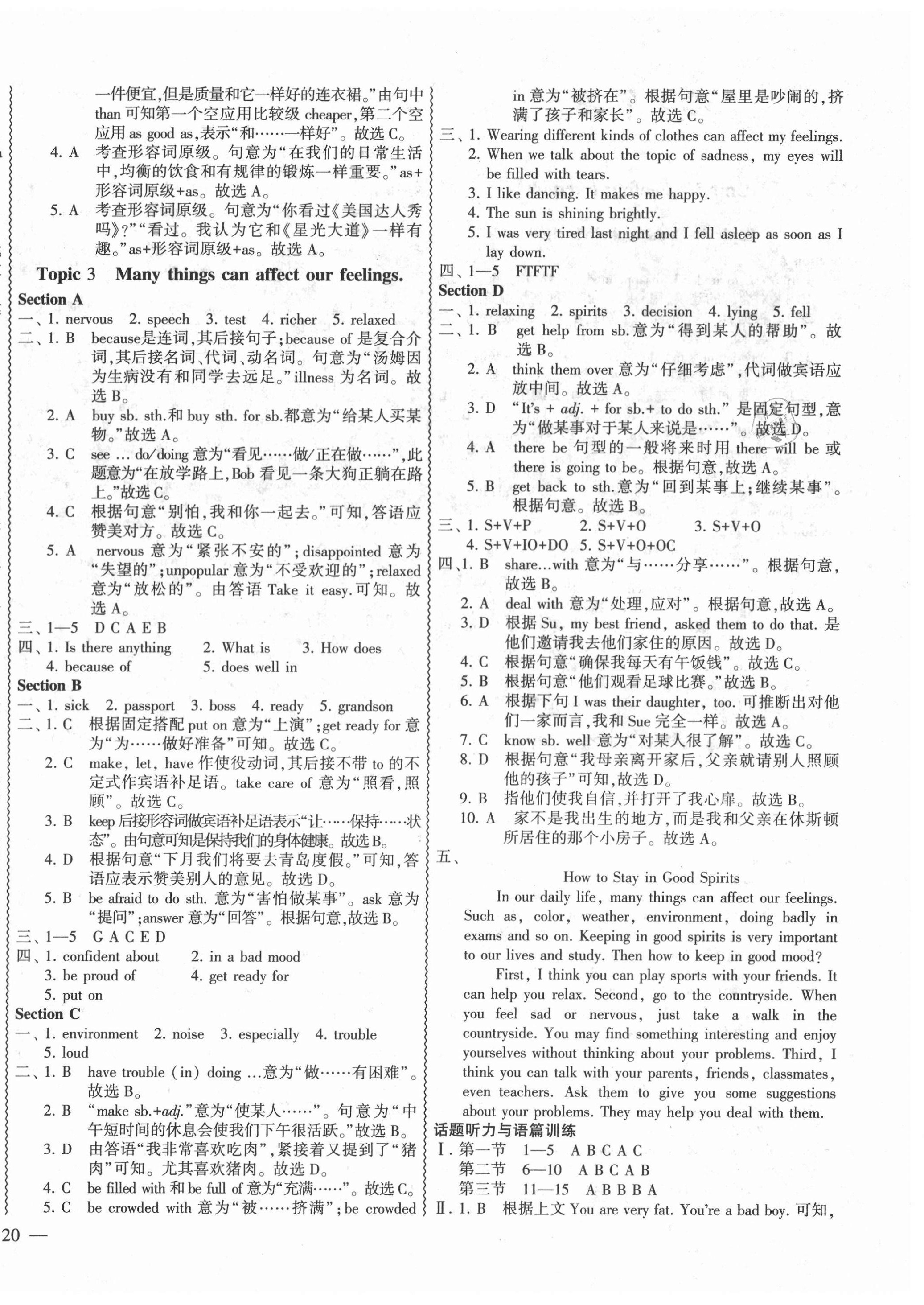 2021年仁爱英语同步练测考八年级下册仁爱版云南专版 第4页