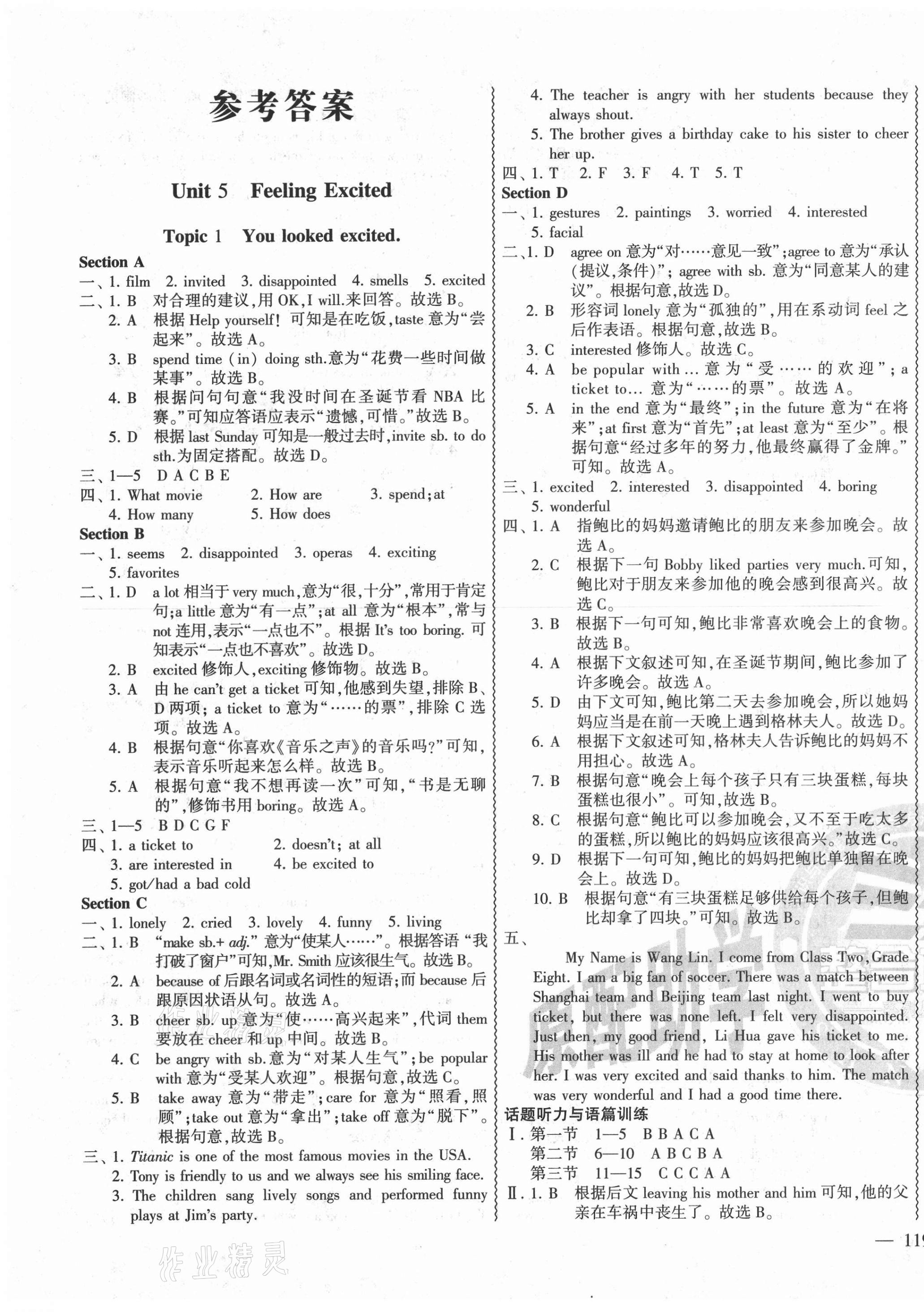 2021年仁愛英語同步練測考八年級下冊仁愛版云南專版 第1頁