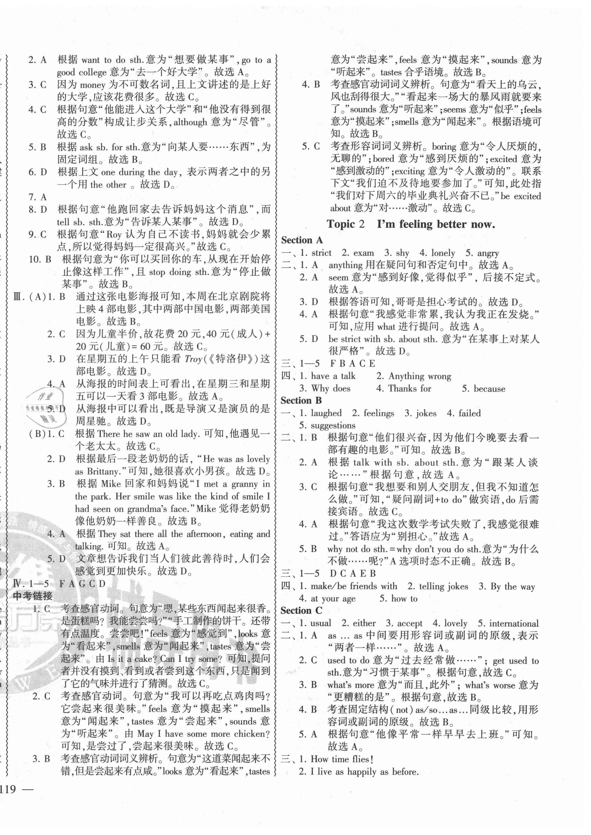 2021年仁爱英语同步练测考八年级下册仁爱版云南专版 第2页