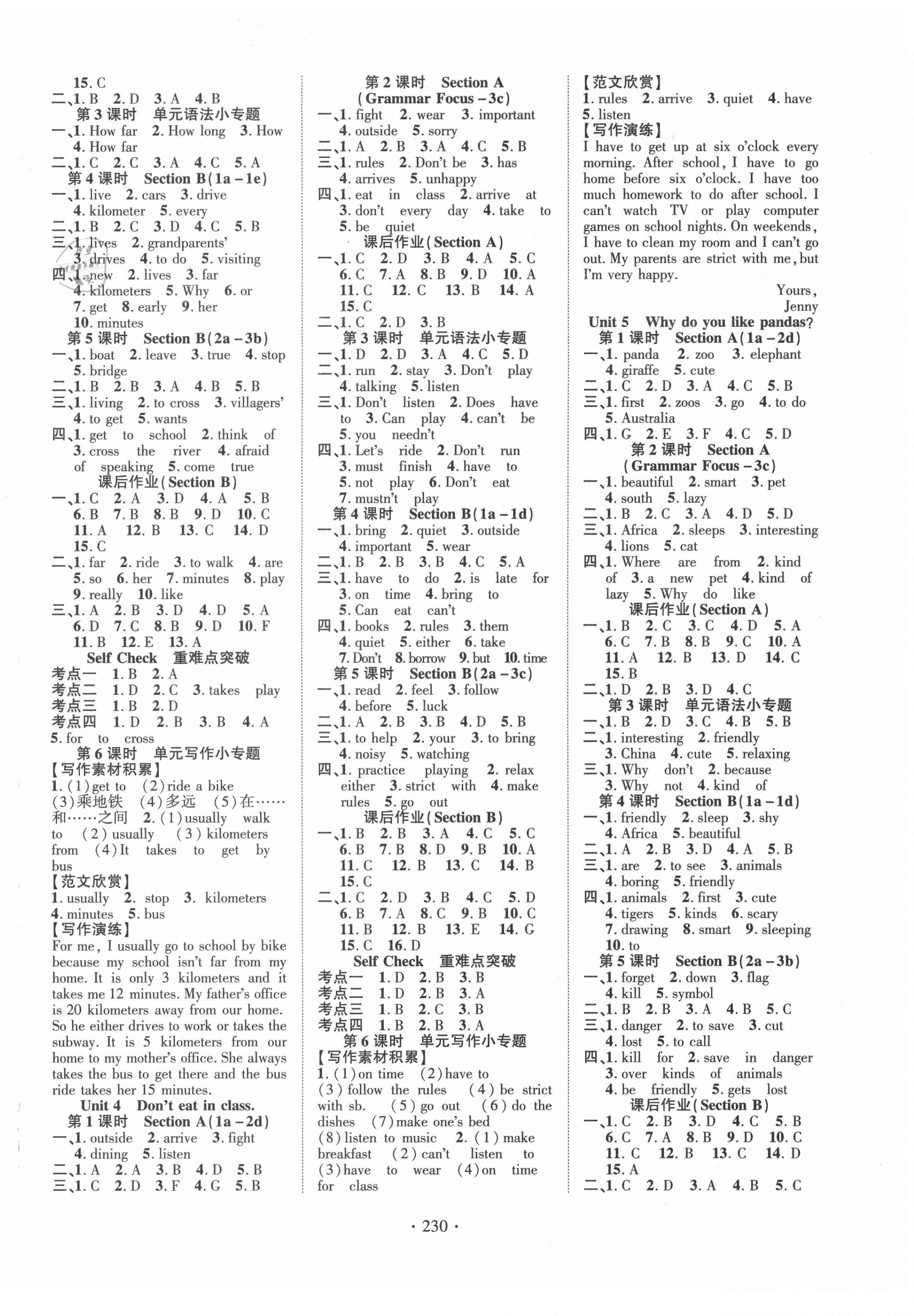 2021年暢優(yōu)新課堂七年級英語下冊人教版江西專版 第2頁