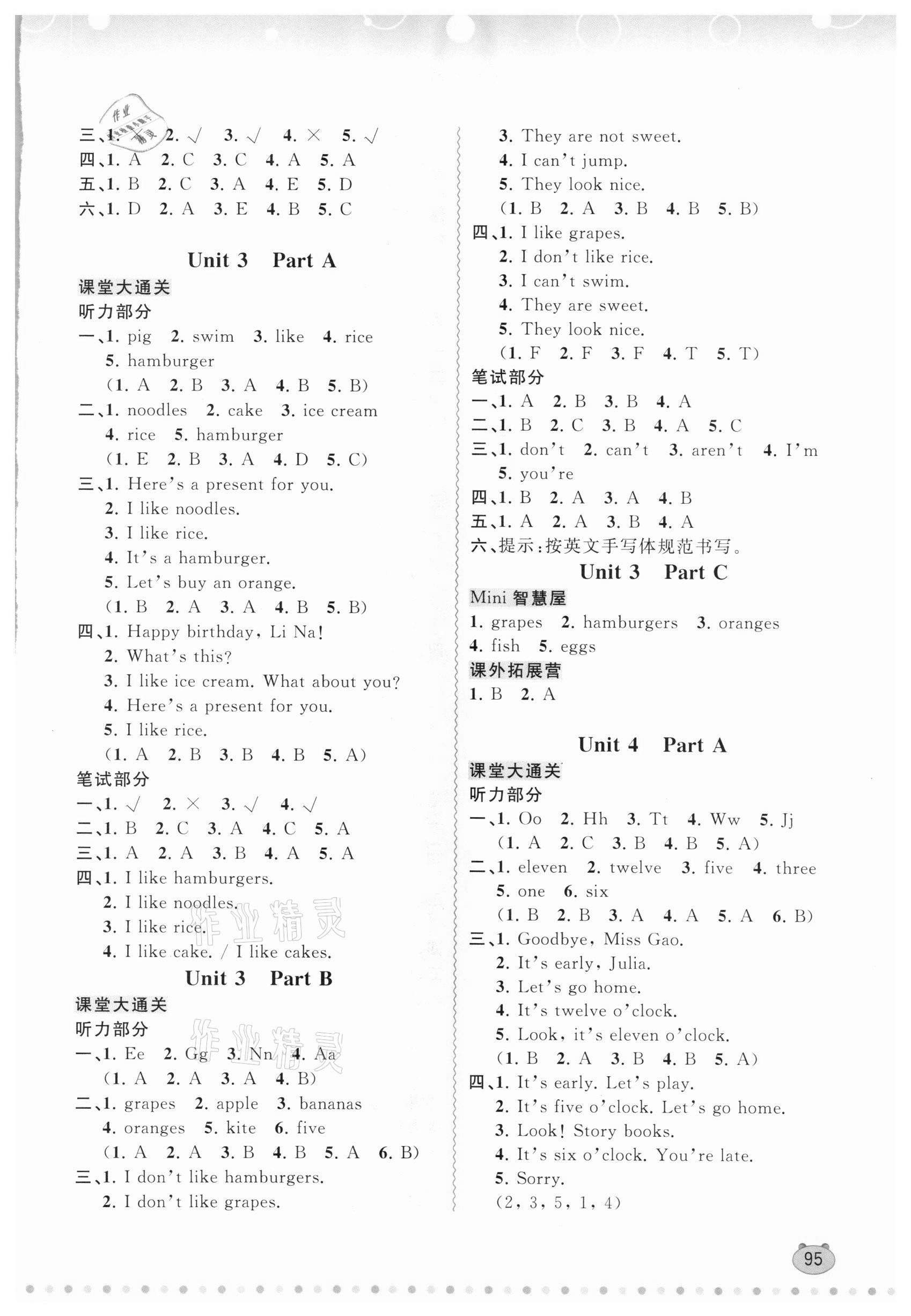 2021年新課程學(xué)習(xí)與測評同步學(xué)習(xí)三年級英語下冊福建教育版 第3頁