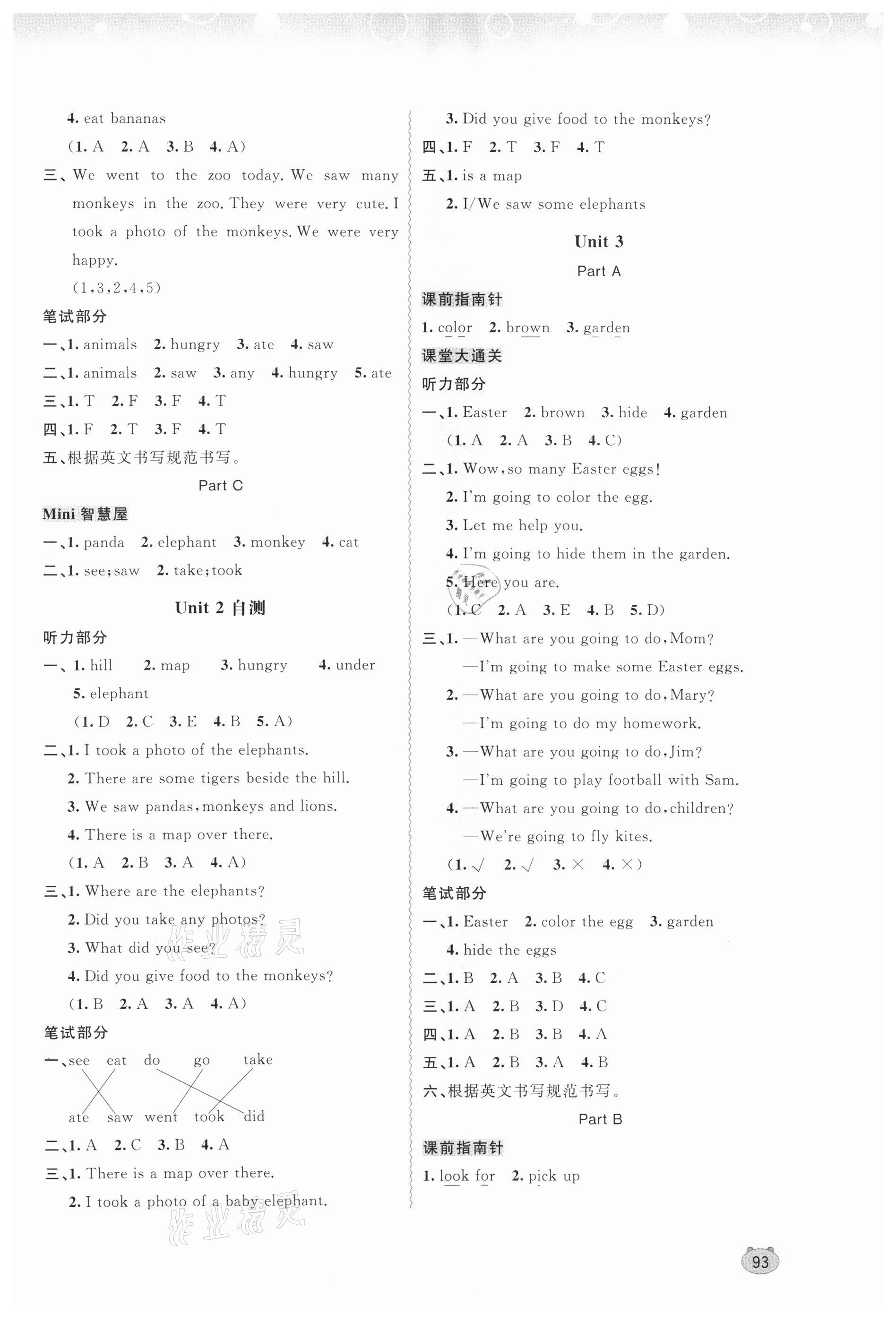 2021年新課程學習與測評同步學習五年級英語下冊福建教育版 第3頁