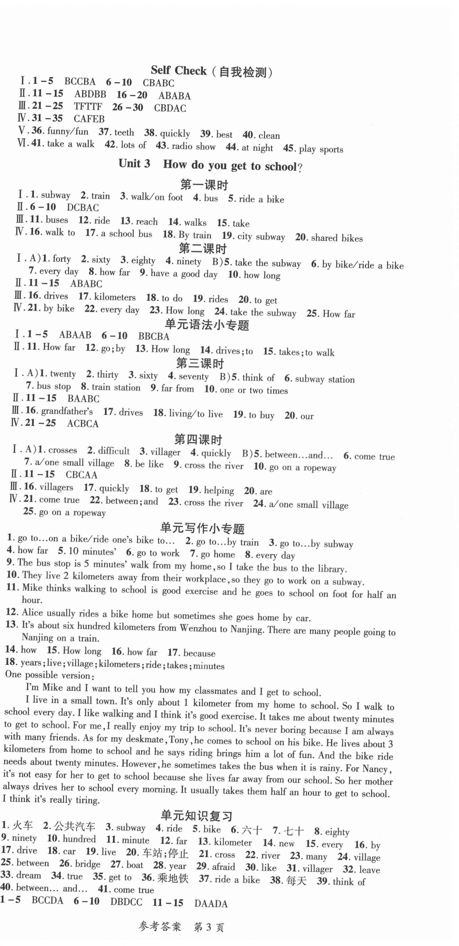 2021年高效課堂分層訓練直擊中考七年級英語下冊人教版 第3頁