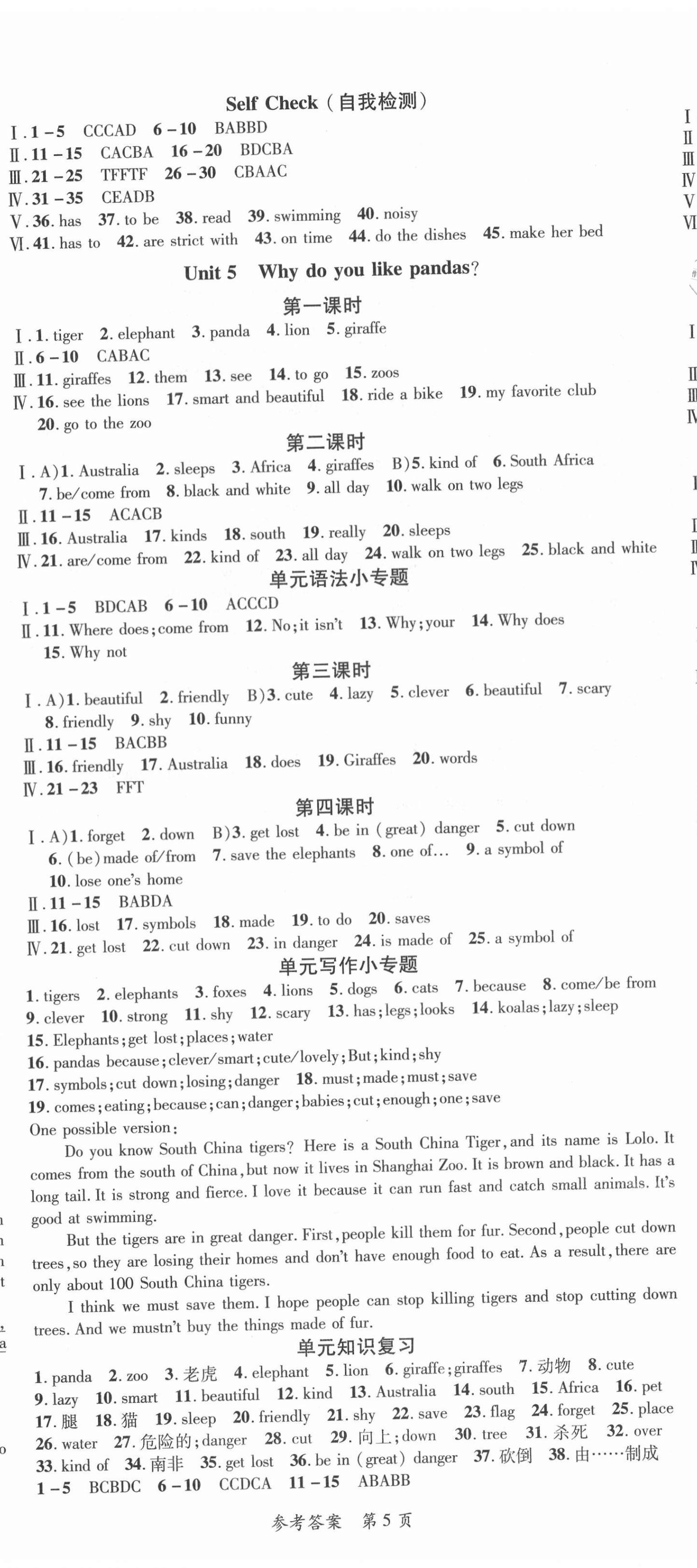 2021年高效課堂分層訓練直擊中考七年級英語下冊人教版 第5頁