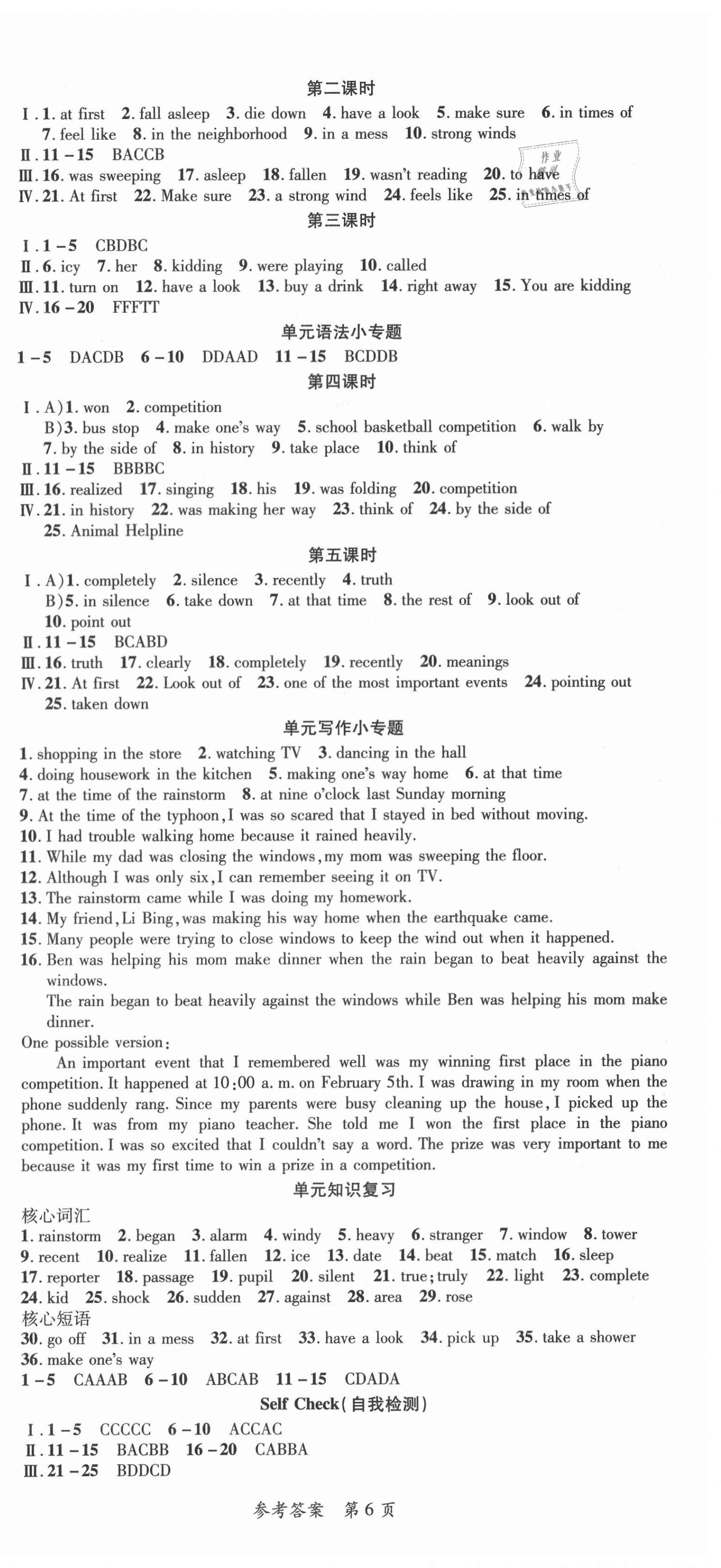 2021年高效課堂分層訓練直擊中考八年級英語下冊人教版 第6頁