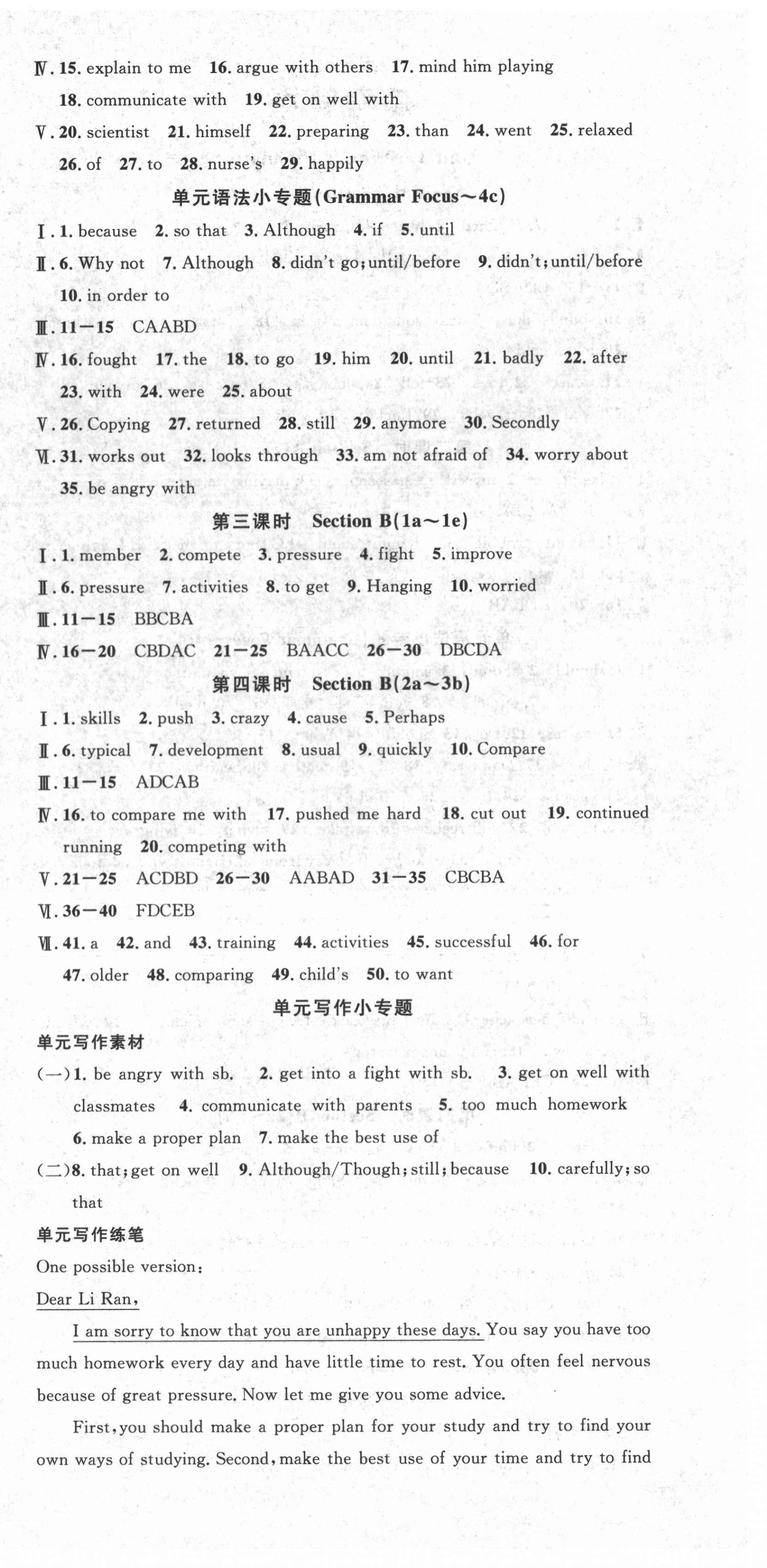 2021年名校課堂八年級(jí)英語(yǔ)下冊(cè)人教版1黃岡專版 第6頁(yè)