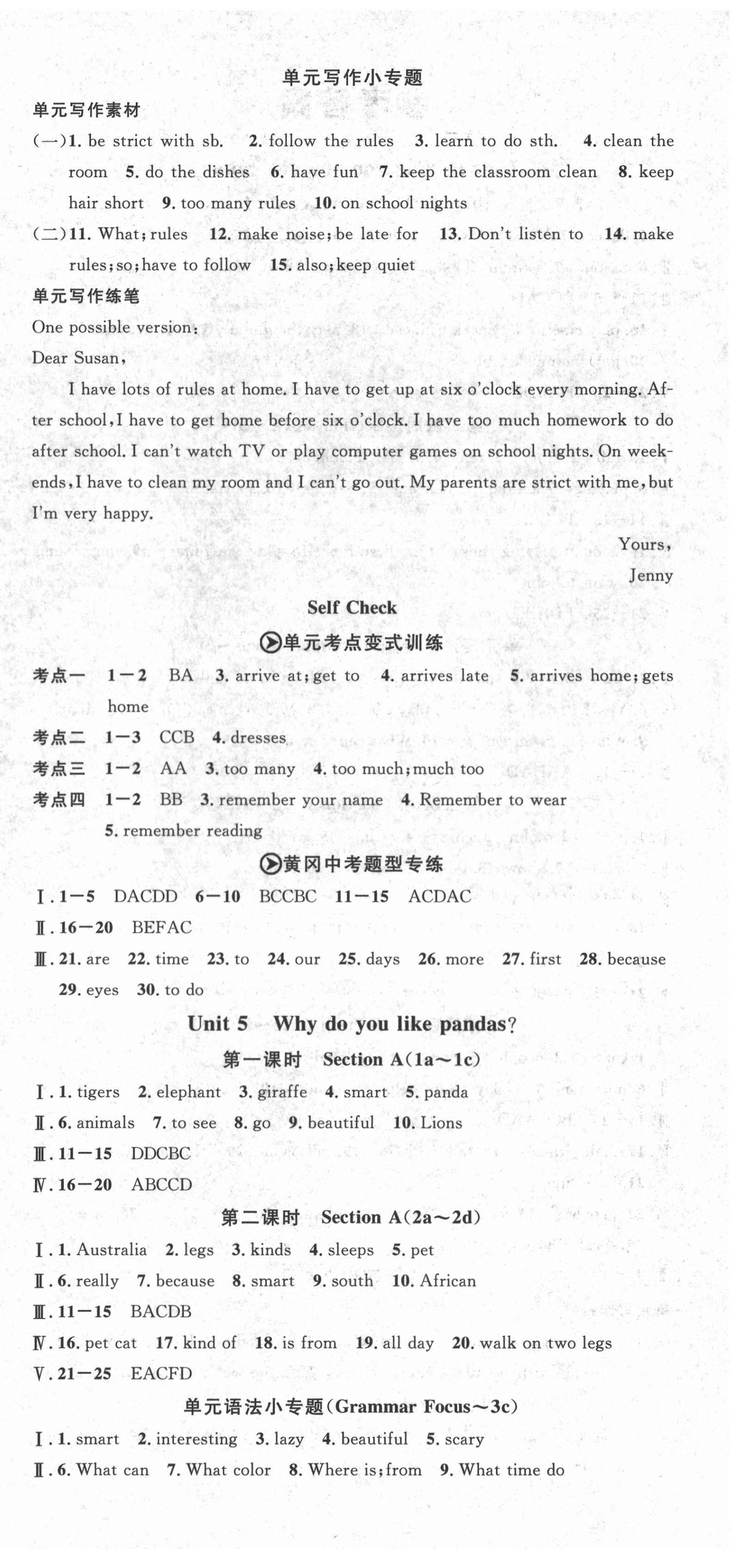 2021年名校課堂七年級(jí)英語下冊(cè)人教版1黃岡專版 第6頁