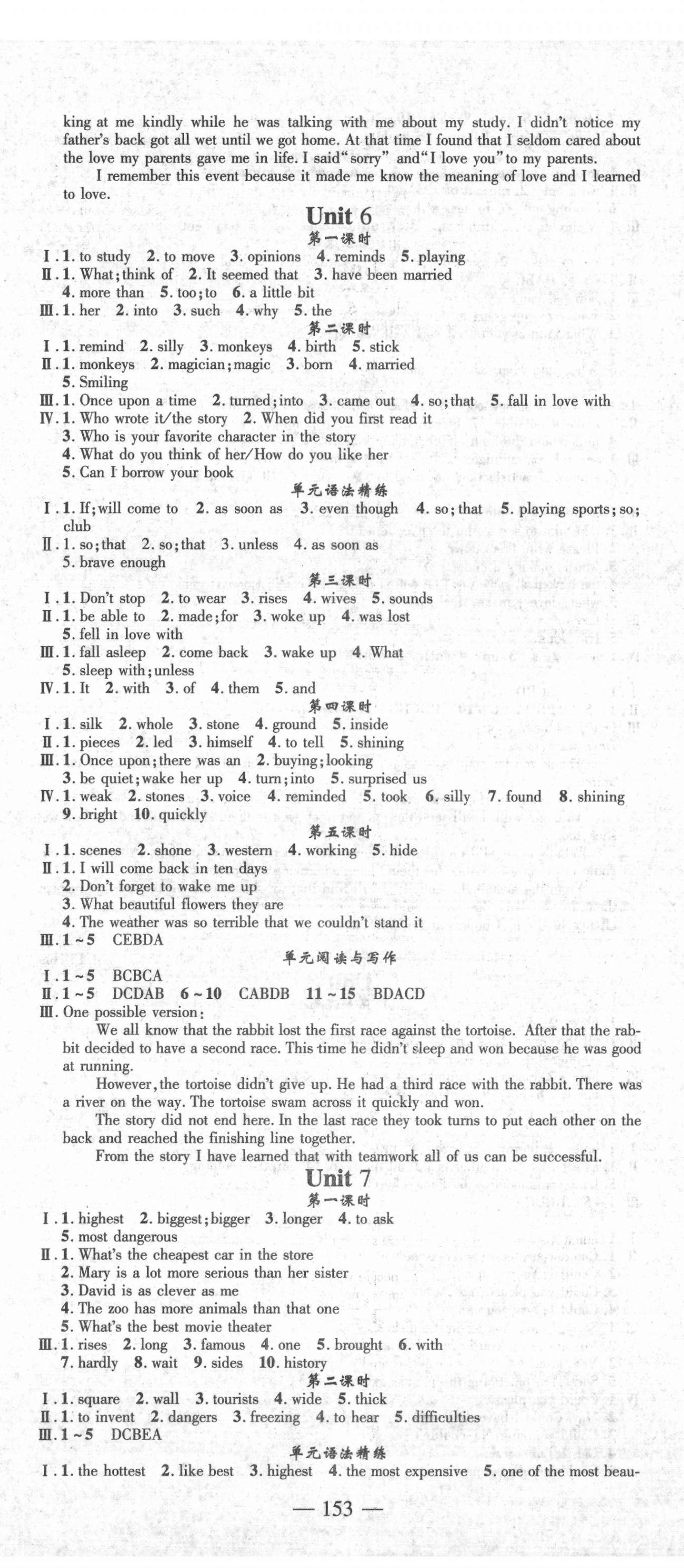 2021年金典課堂高效學(xué)案八年級(jí)英語(yǔ)下冊(cè)人教版河南專(zhuān)版 參考答案第5頁(yè)