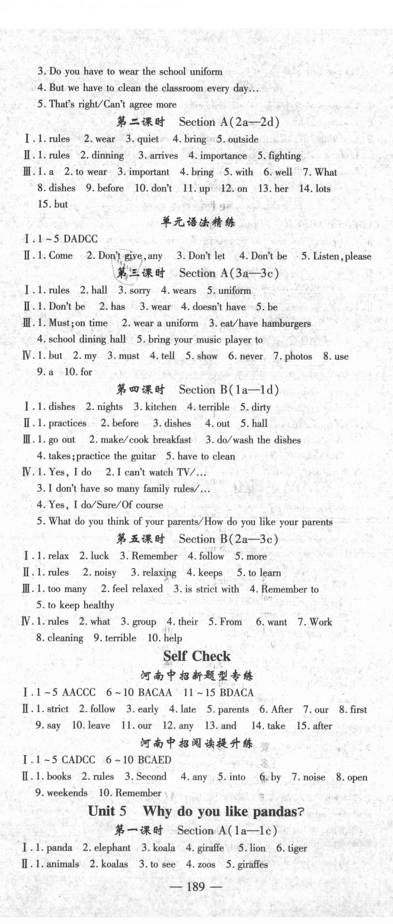 2021年金典課堂高效學(xué)案七年級(jí)英語(yǔ)下冊(cè)人教版 參考答案第5頁(yè)