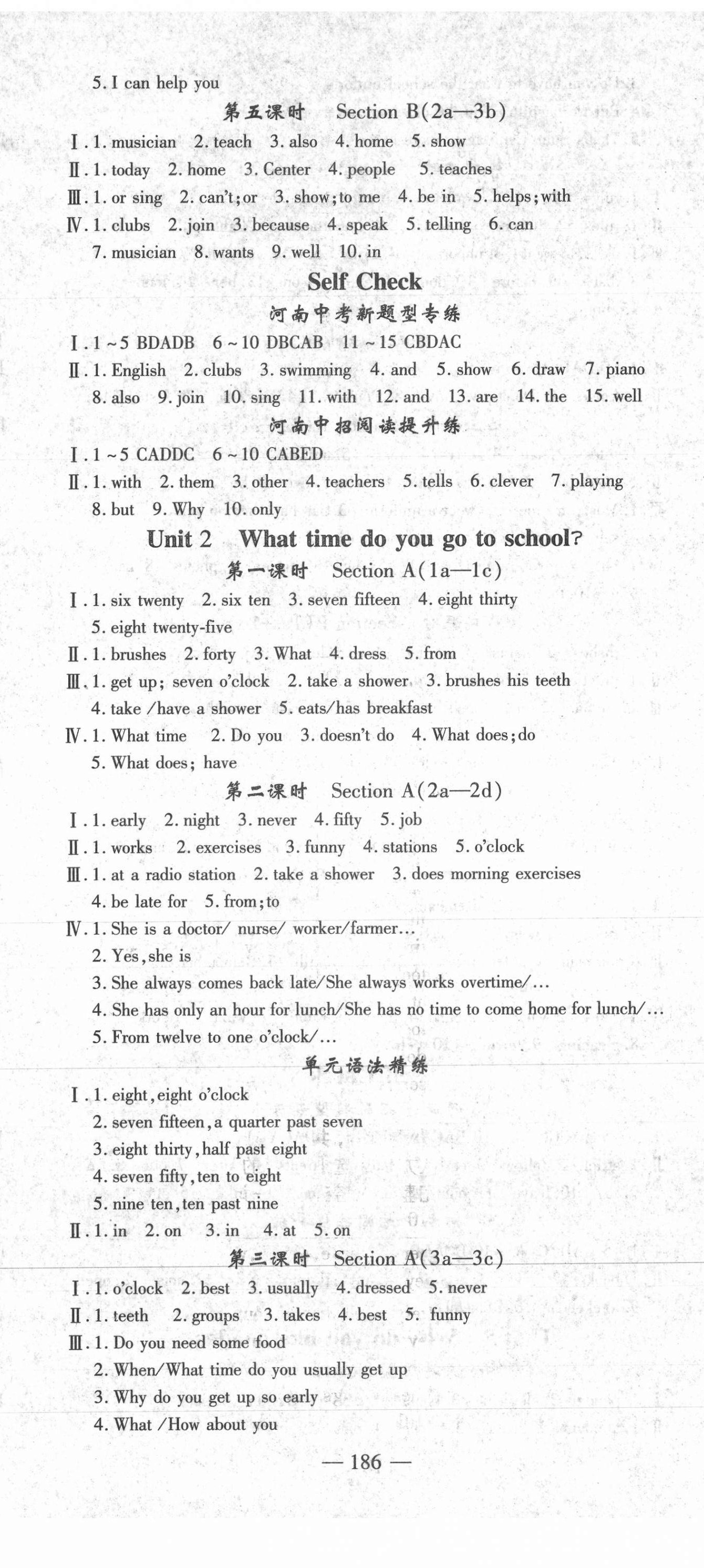 2021年金典課堂高效學(xué)案七年級(jí)英語(yǔ)下冊(cè)人教版 參考答案第2頁(yè)