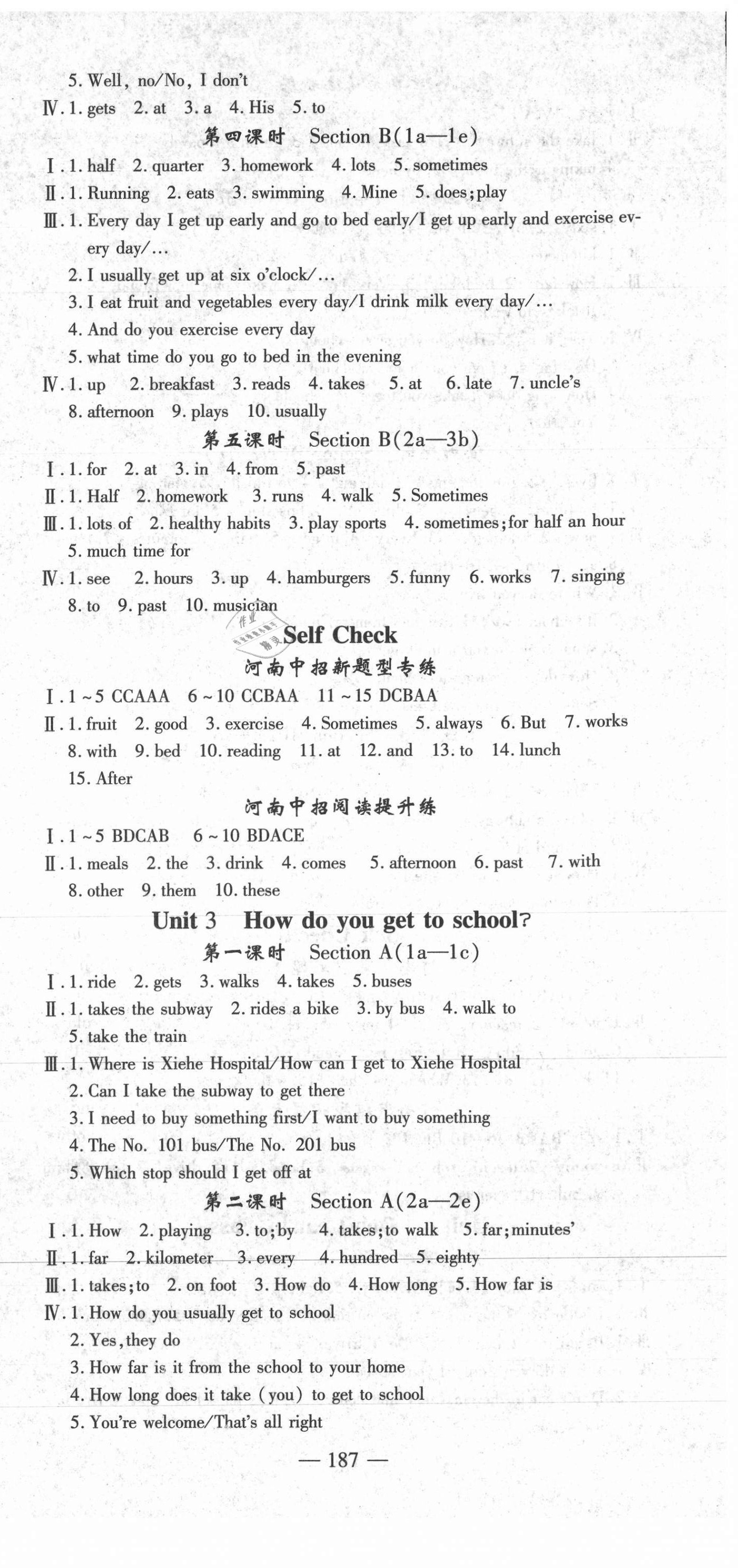 2021年金典课堂高效学案七年级英语下册人教版 参考答案第3页