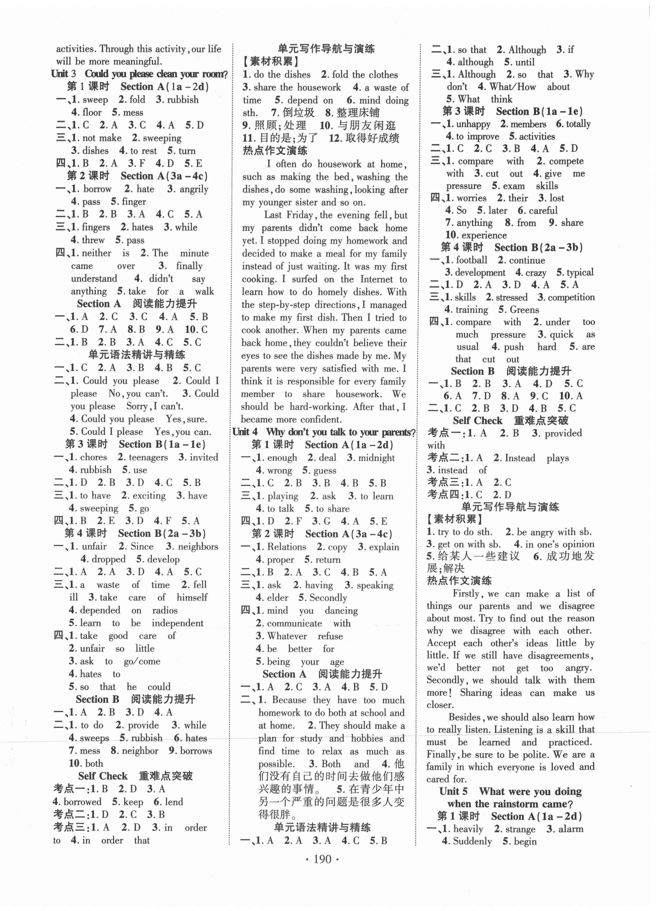 2021年課時(shí)掌控八年級(jí)英語下冊人教版 第2頁