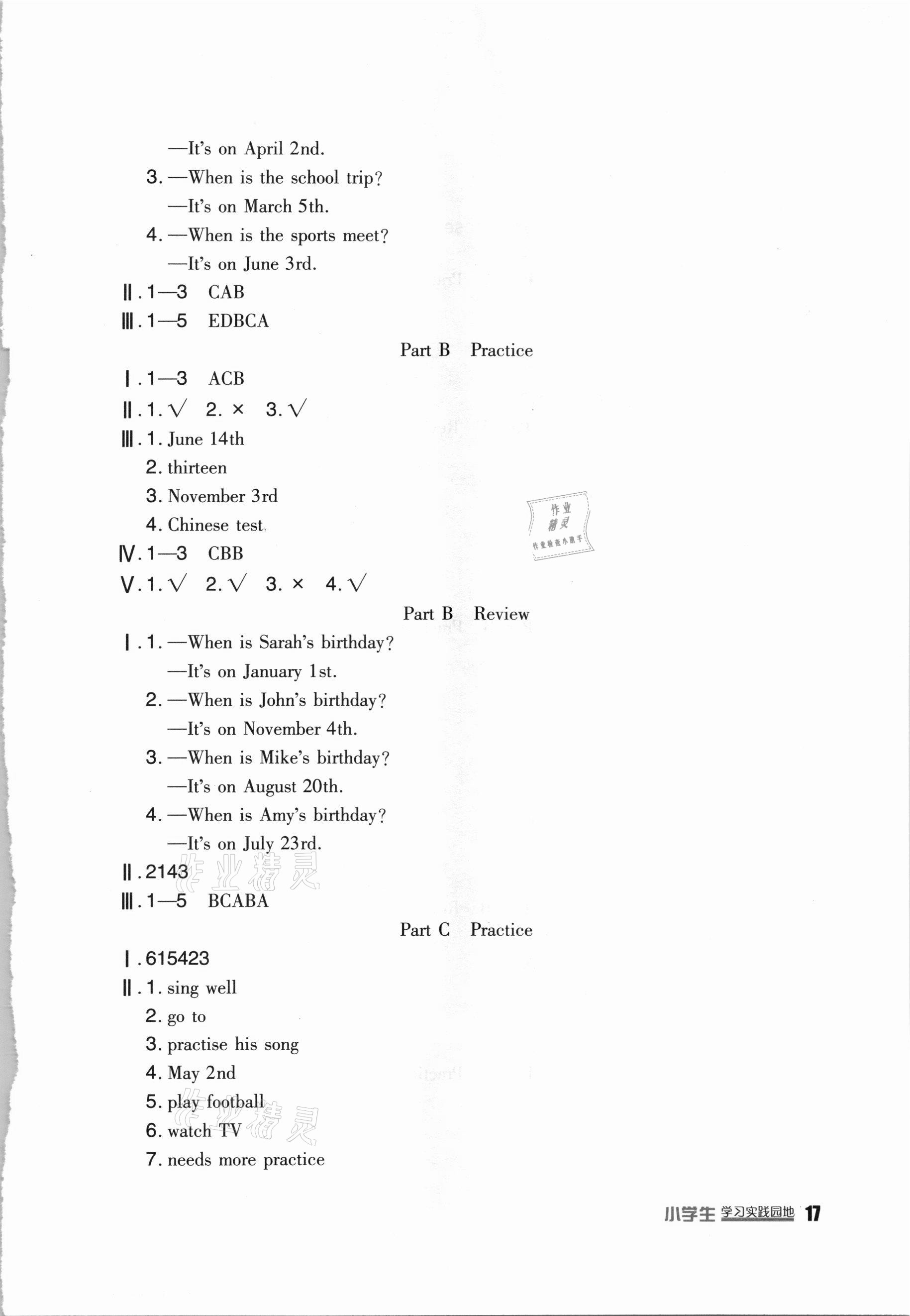 2021年小學(xué)生學(xué)習(xí)實(shí)踐園地五年級(jí)英語(yǔ)下冊(cè)人教版三起 第5頁(yè)