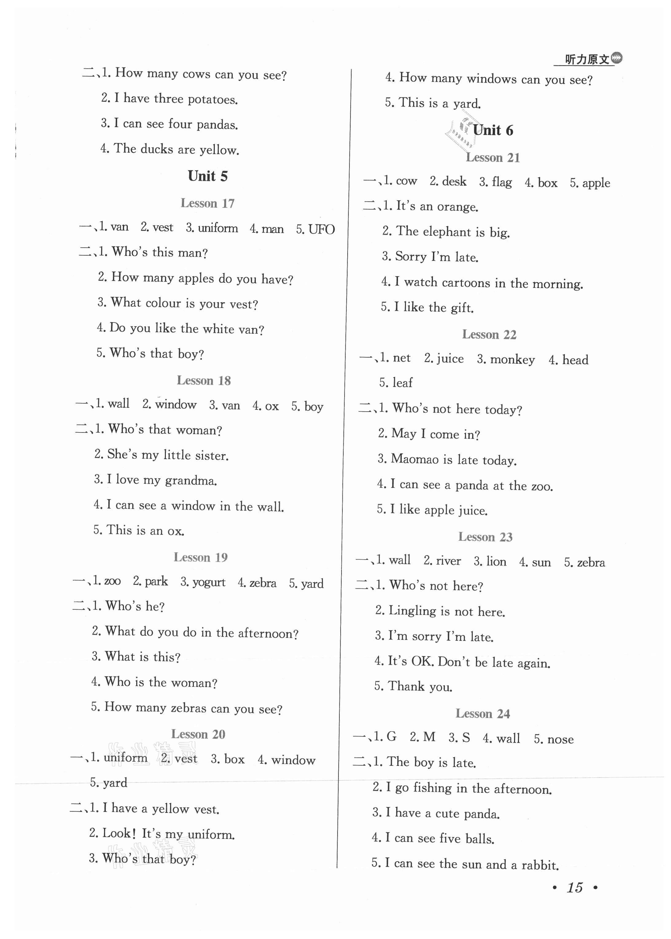 2021年小學(xué)教材全練一年級(jí)英語(yǔ)下冊(cè)北京版一起 第4頁(yè)