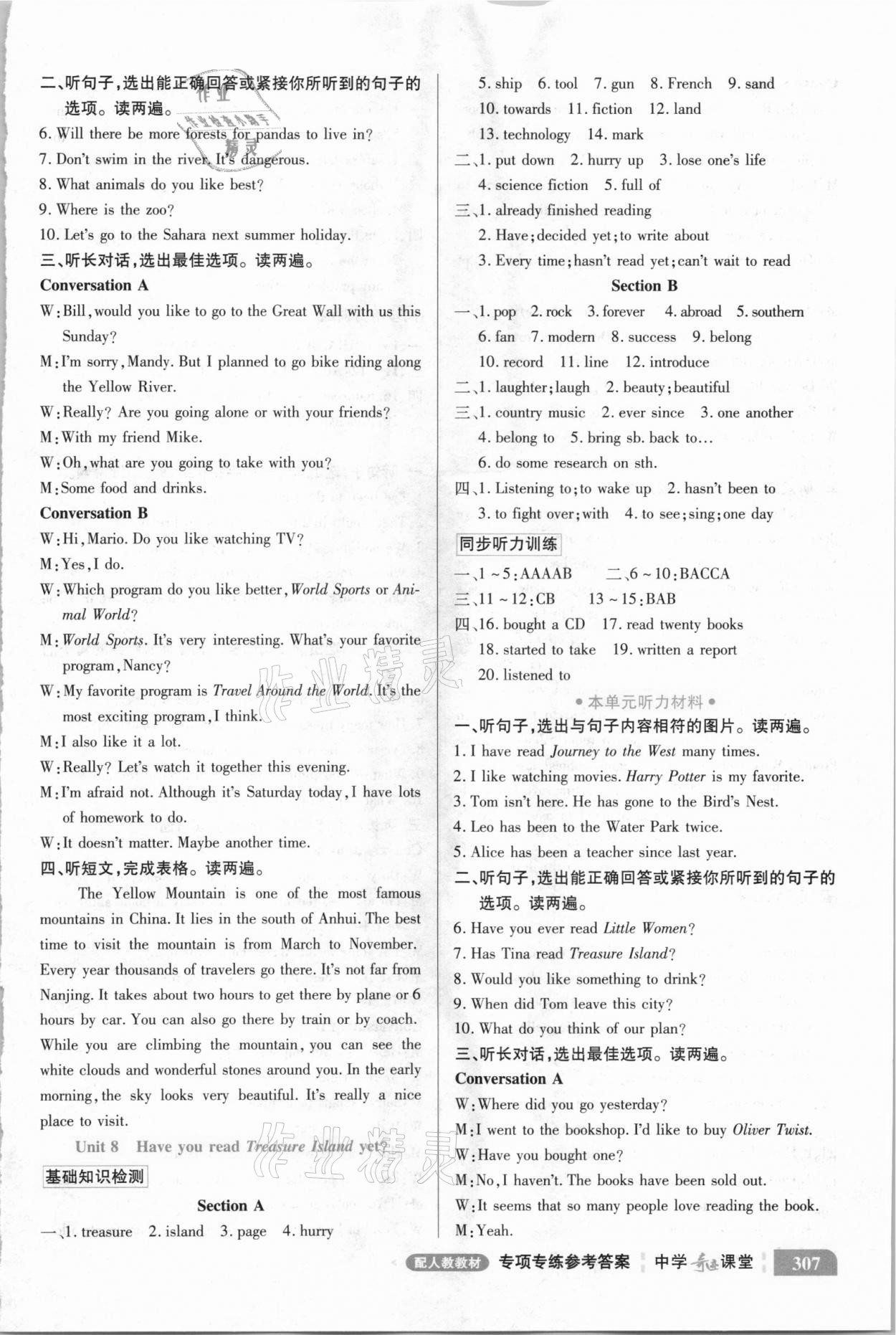 2021年中學(xué)奇跡課堂八年級(jí)英語(yǔ)下冊(cè)人教版 參考答案第7頁(yè)