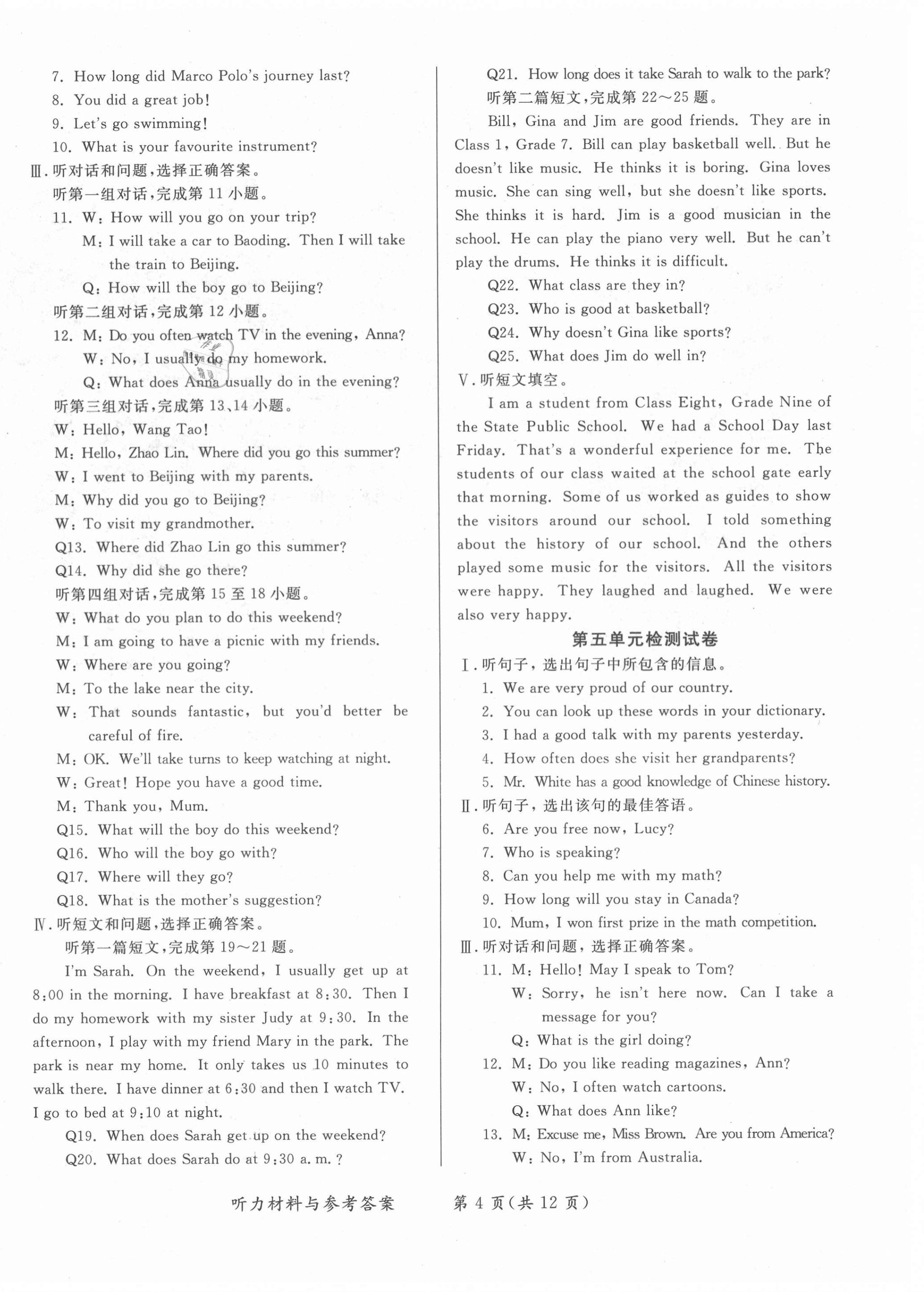 2021年學(xué)力水平同步檢測(cè)與評(píng)估七年級(jí)英語(yǔ)下冊(cè)冀教版 第4頁(yè)