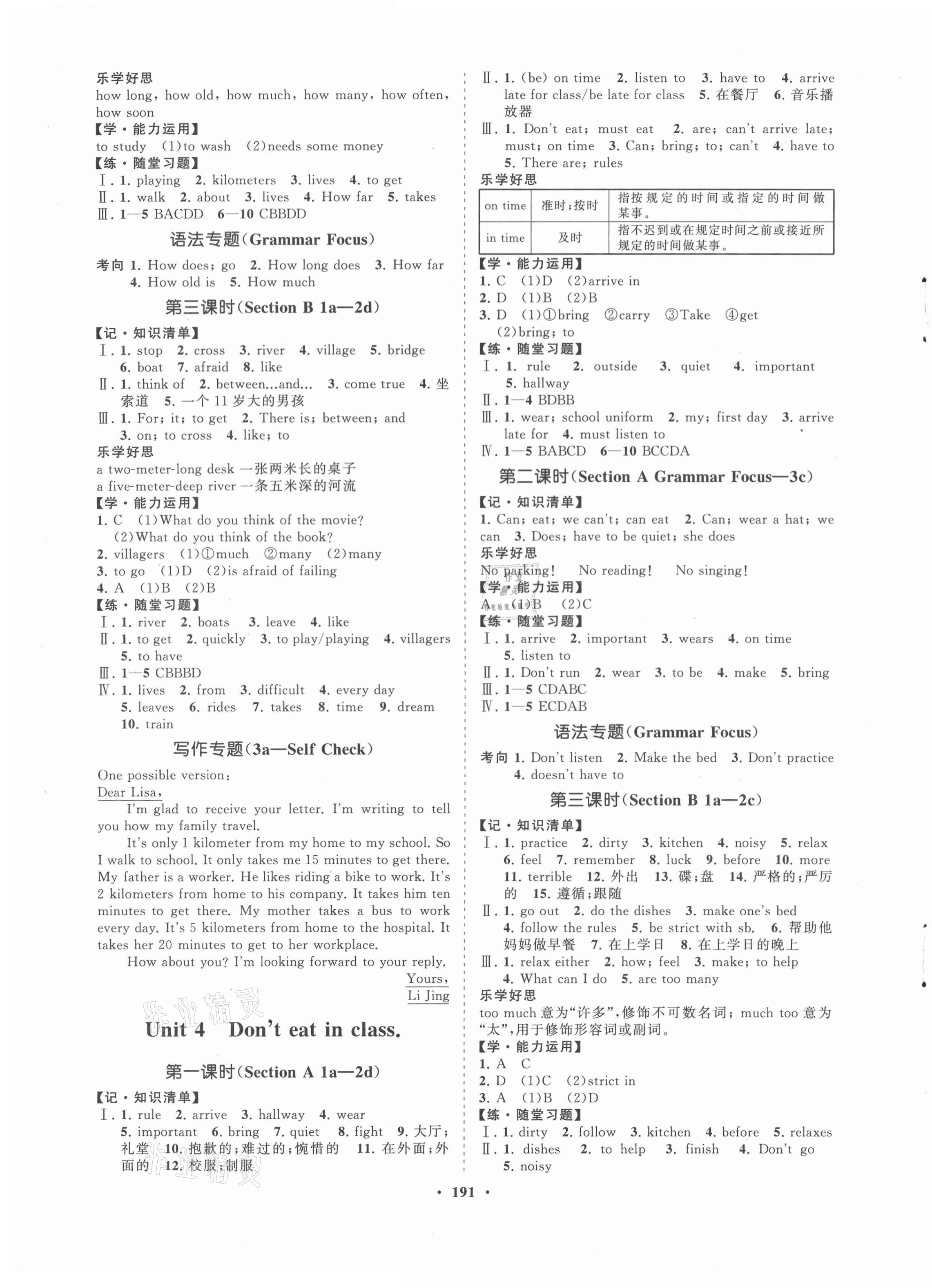 2021年新課程同步練習(xí)冊(cè)七年級(jí)英語(yǔ)下冊(cè)外研版海南專版 第3頁(yè)