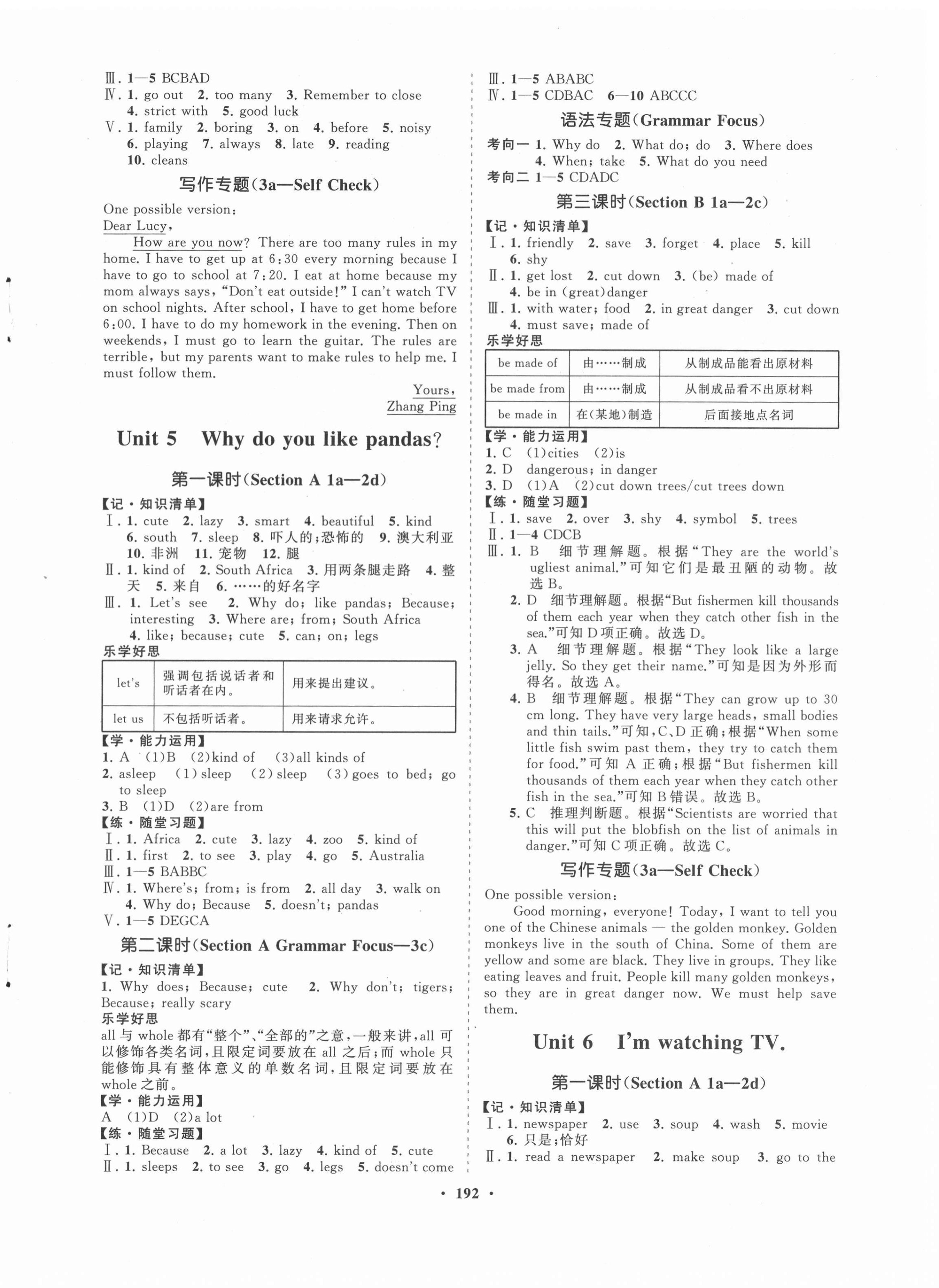 2021年新課程同步練習(xí)冊七年級英語下冊外研版海南專版 第4頁