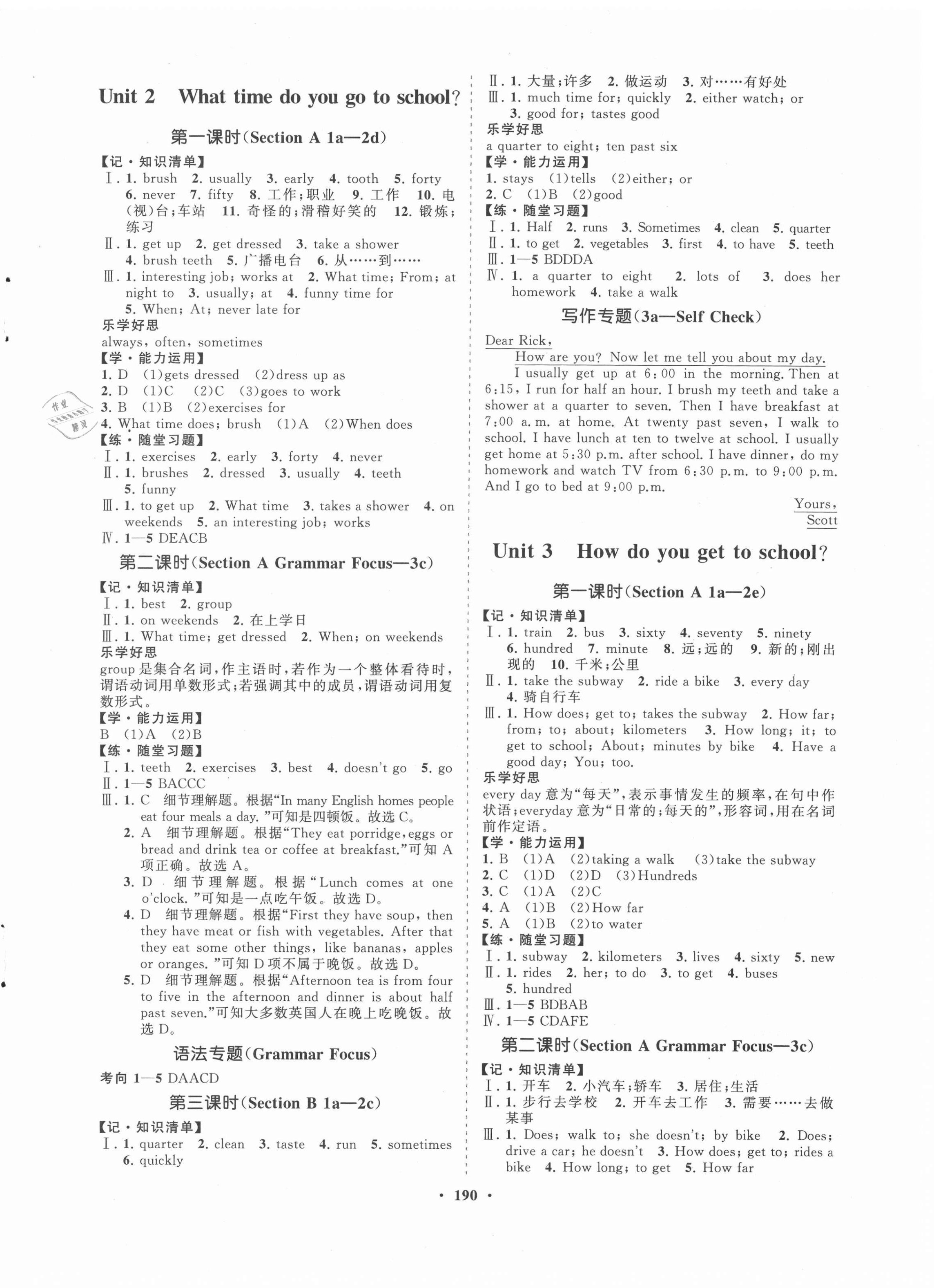 2021年新課程同步練習(xí)冊七年級英語下冊外研版海南專版 第2頁