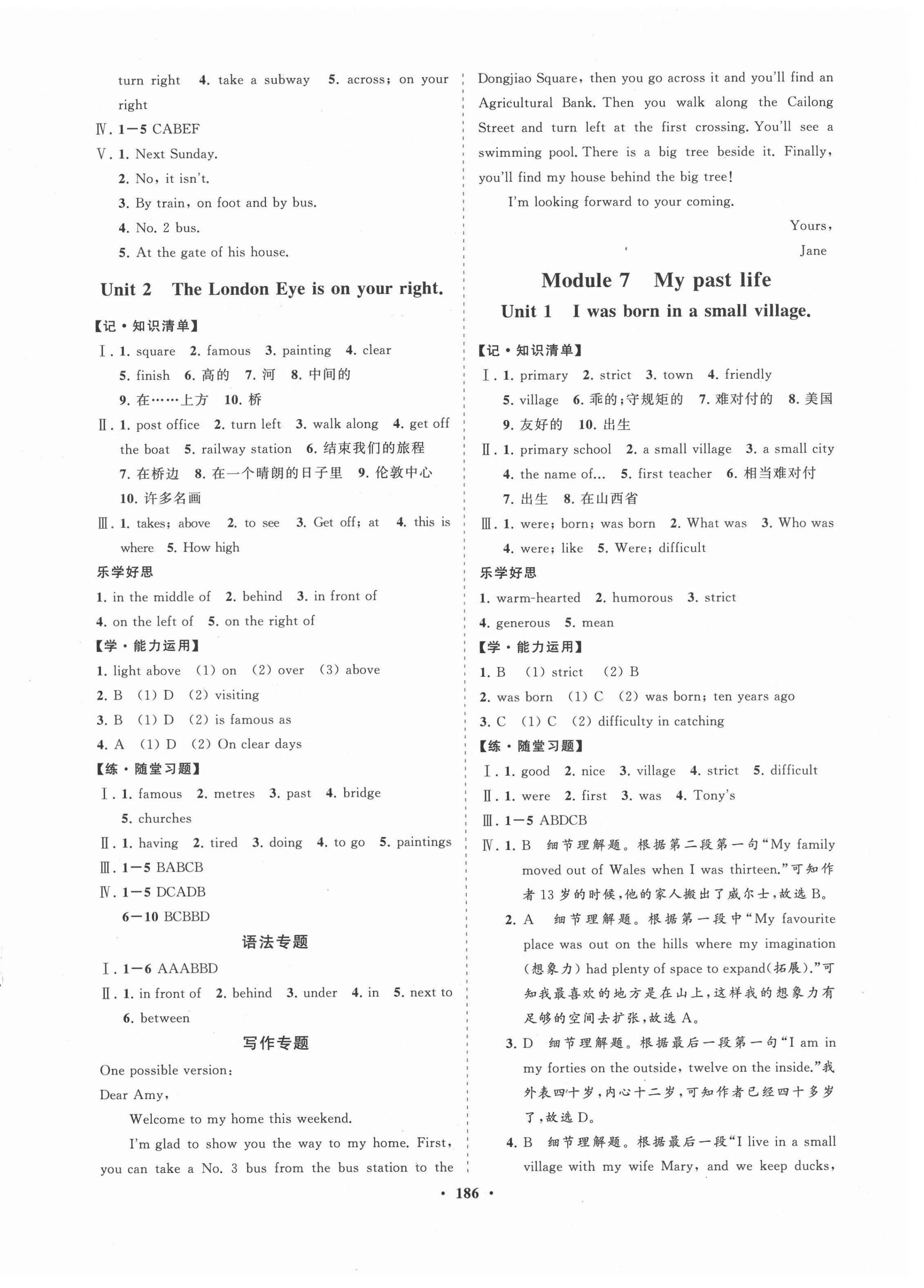 2021年新課程同步練習(xí)冊(cè)七年級(jí)英語(yǔ)下冊(cè)人教版海南專(zhuān)版 第6頁(yè)