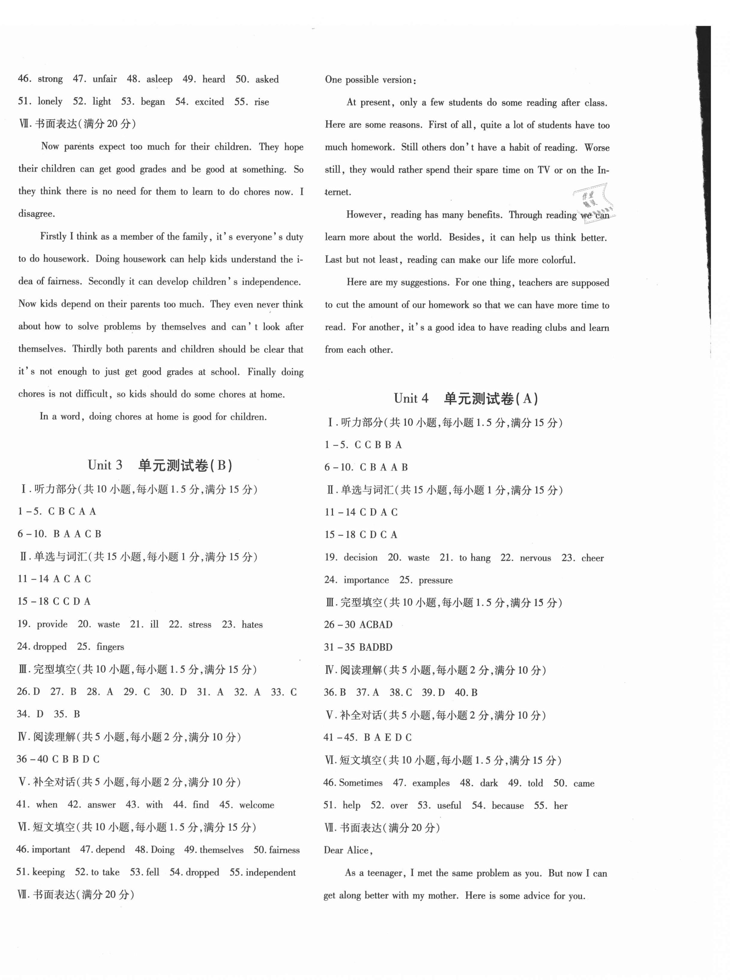 2021年優(yōu)學(xué)1+1評價與測試八年級英語下冊人教版 第4頁