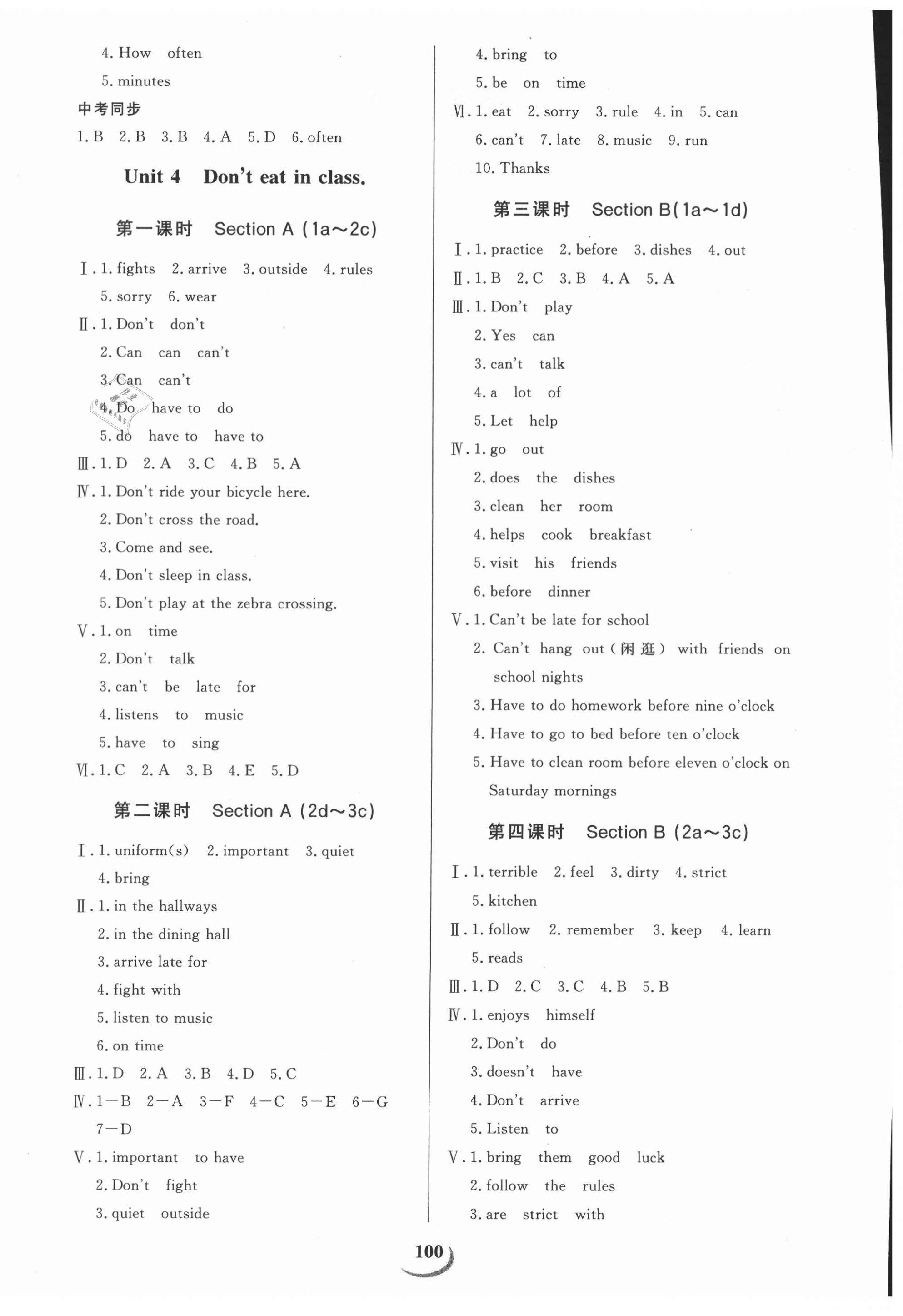 2021年課堂導(dǎo)學(xué)七年級英語下冊人教版 第4頁