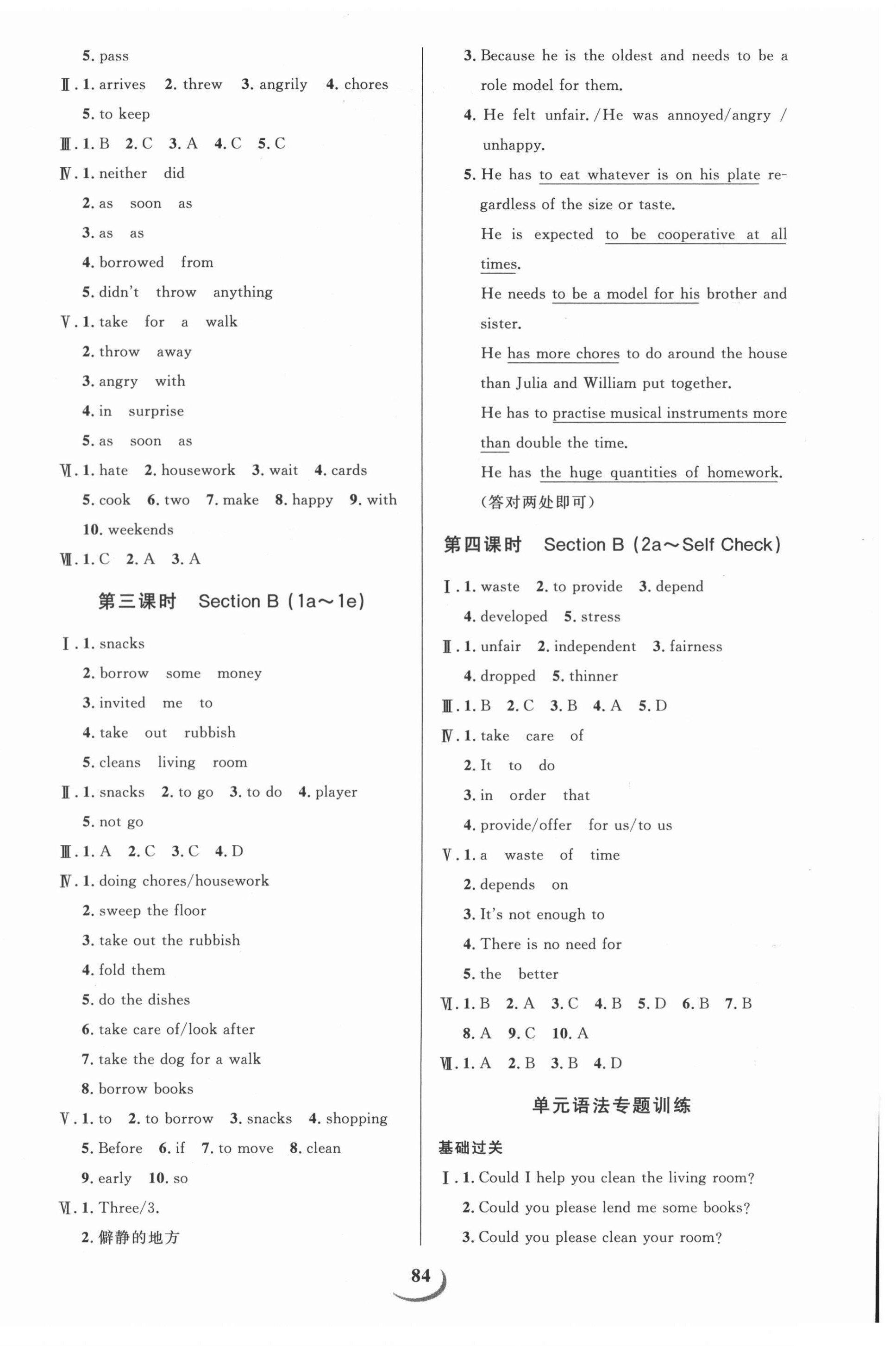 2021年課堂導(dǎo)學(xué)八年級(jí)英語下冊人教版 第4頁