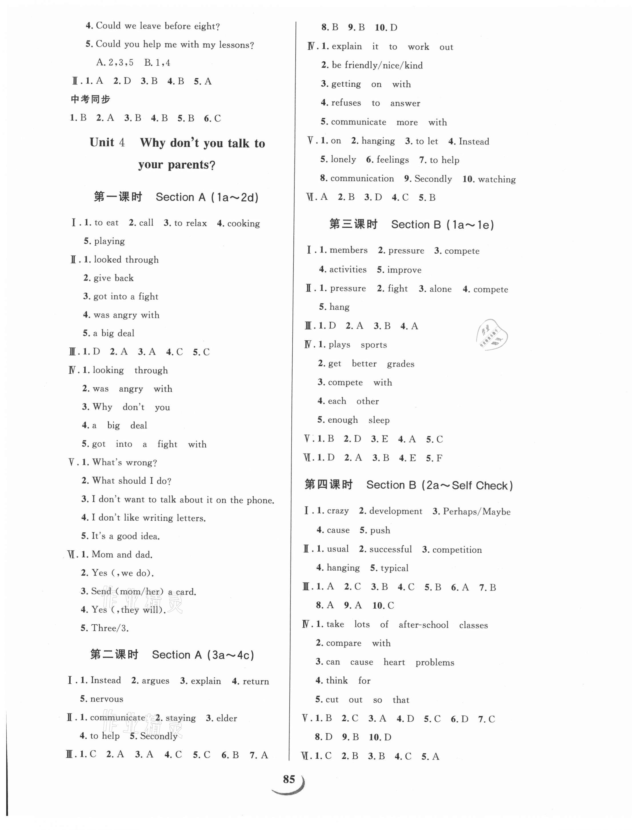 2021年課堂導學八年級英語下冊人教版 第5頁