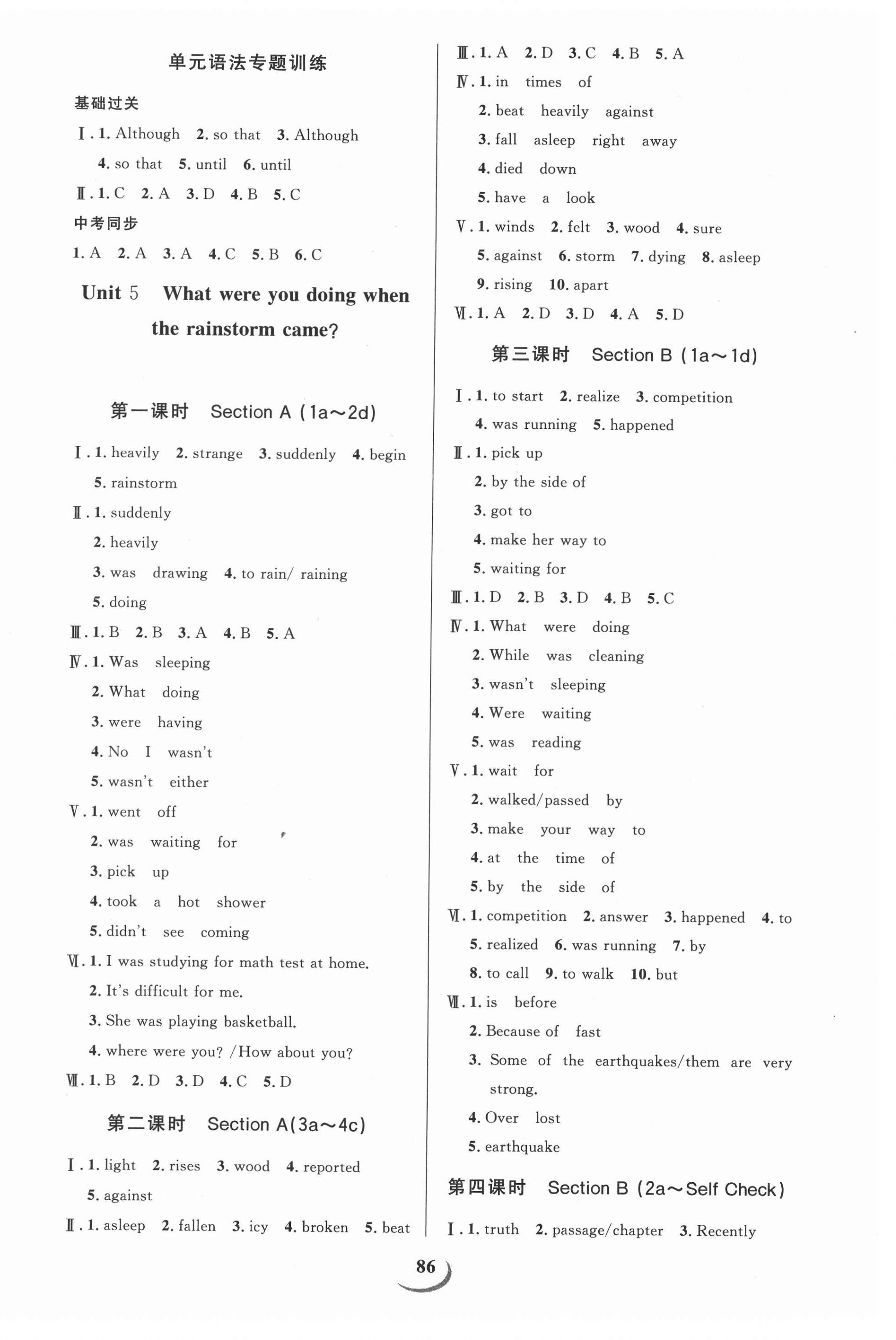 2021年課堂導(dǎo)學(xué)八年級(jí)英語(yǔ)下冊(cè)人教版 第6頁(yè)