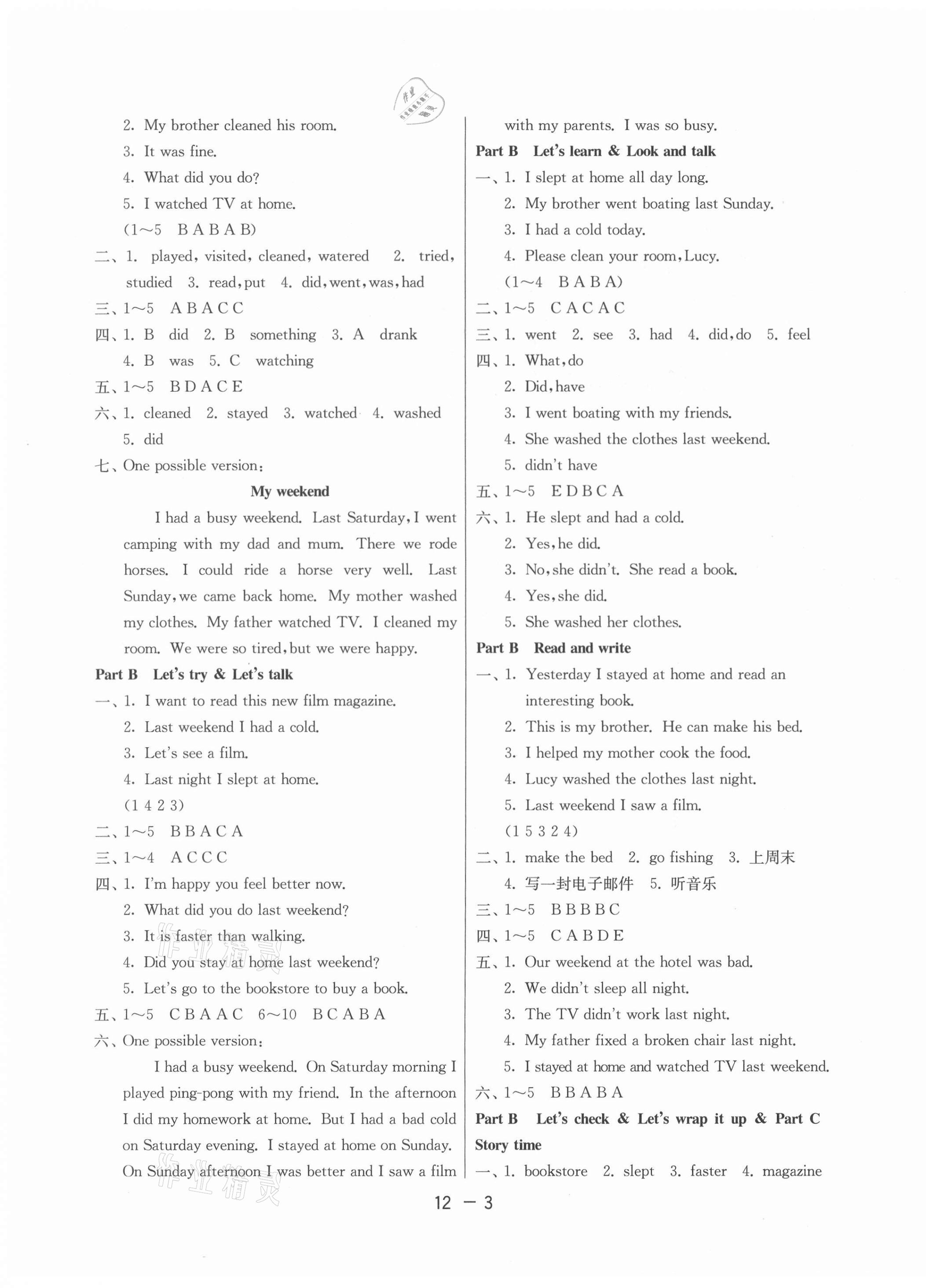 2021年1課3練單元達(dá)標(biāo)測(cè)試六年級(jí)英語下冊(cè)人教PEP版三起 第3頁