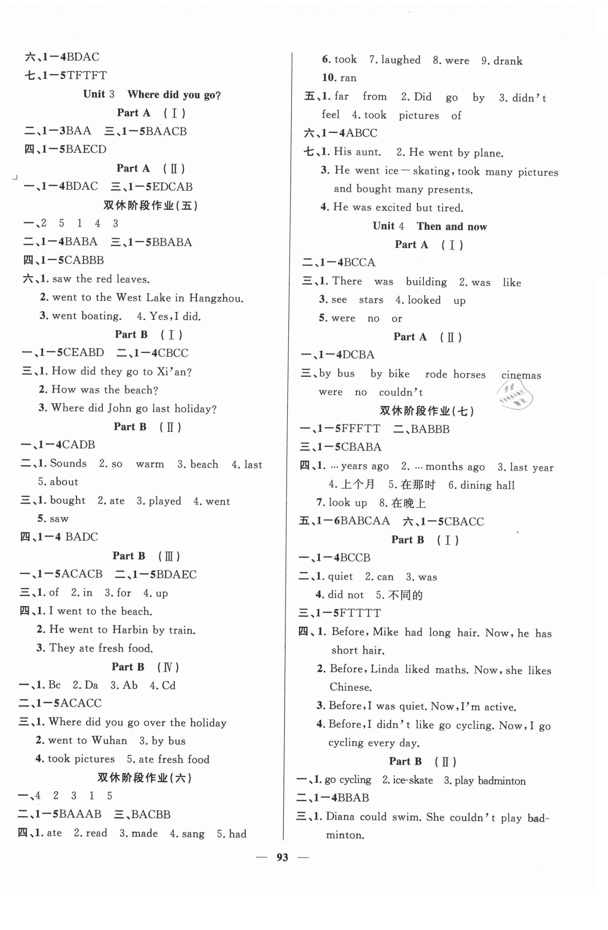 2021年聰明芽導(dǎo)練考六年級(jí)英語下冊(cè)人教PEP版 第2頁