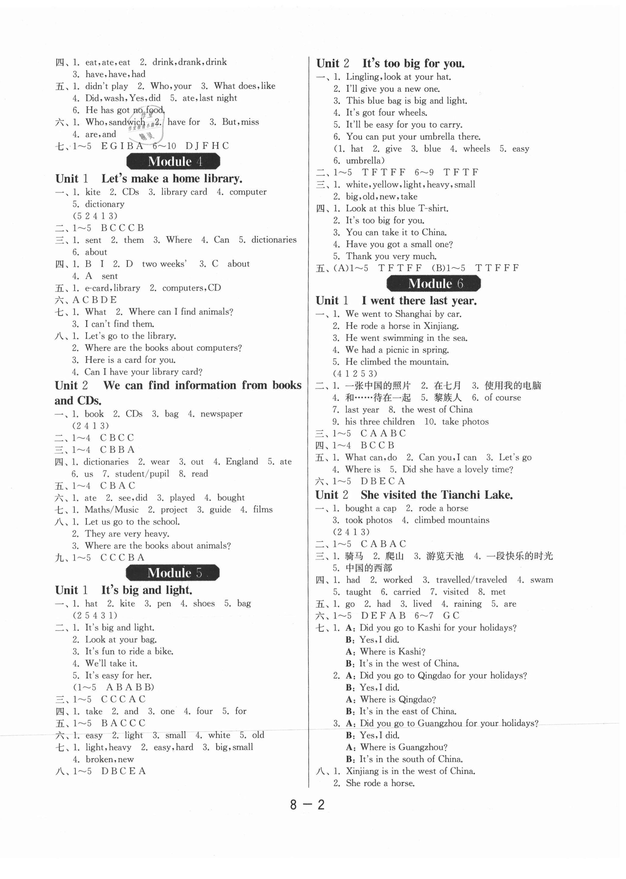 2021年1課3練單元達(dá)標(biāo)測(cè)試五年級(jí)英語(yǔ)下冊(cè)外研版 第2頁(yè)