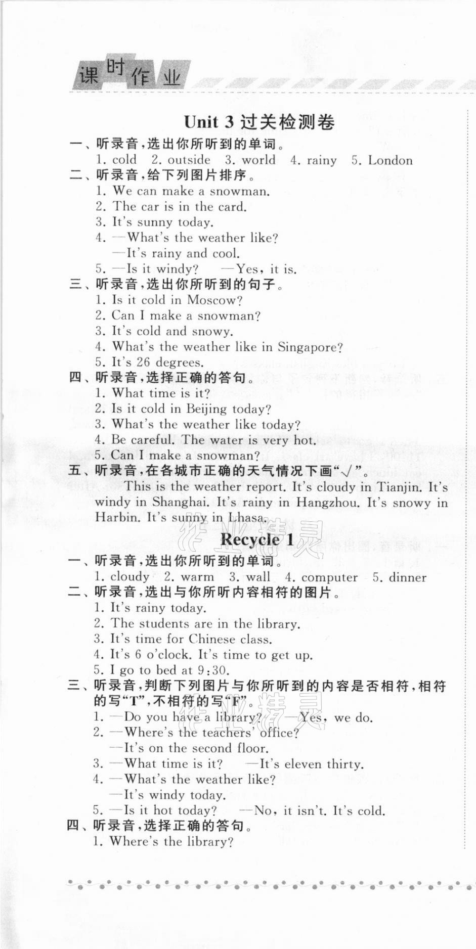 2021年經(jīng)綸學(xué)典課時(shí)作業(yè)四年級(jí)英語(yǔ)下冊(cè)人教版 第4頁(yè)