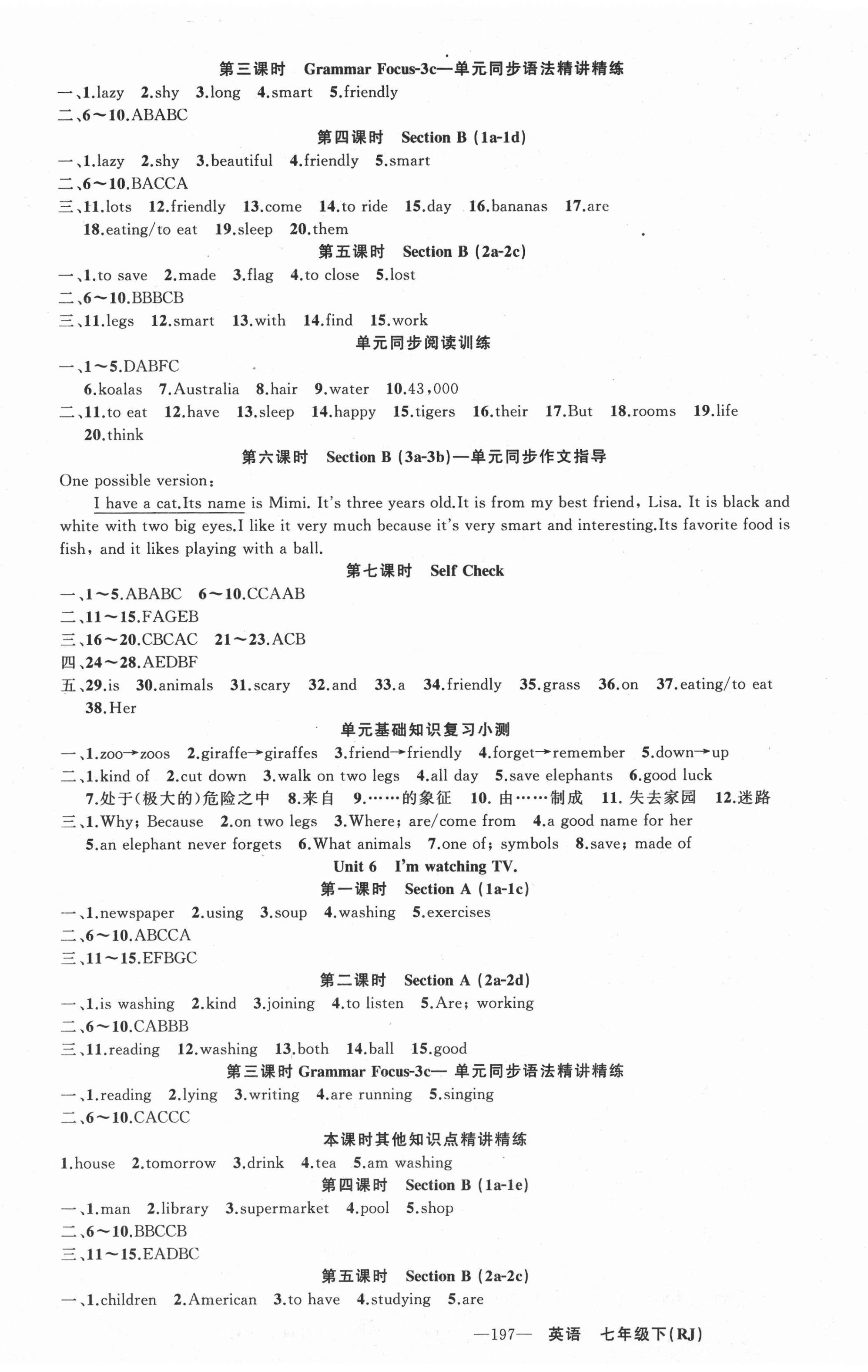 2021年原創(chuàng)新課堂七年級英語下冊人教版山西專版 第5頁