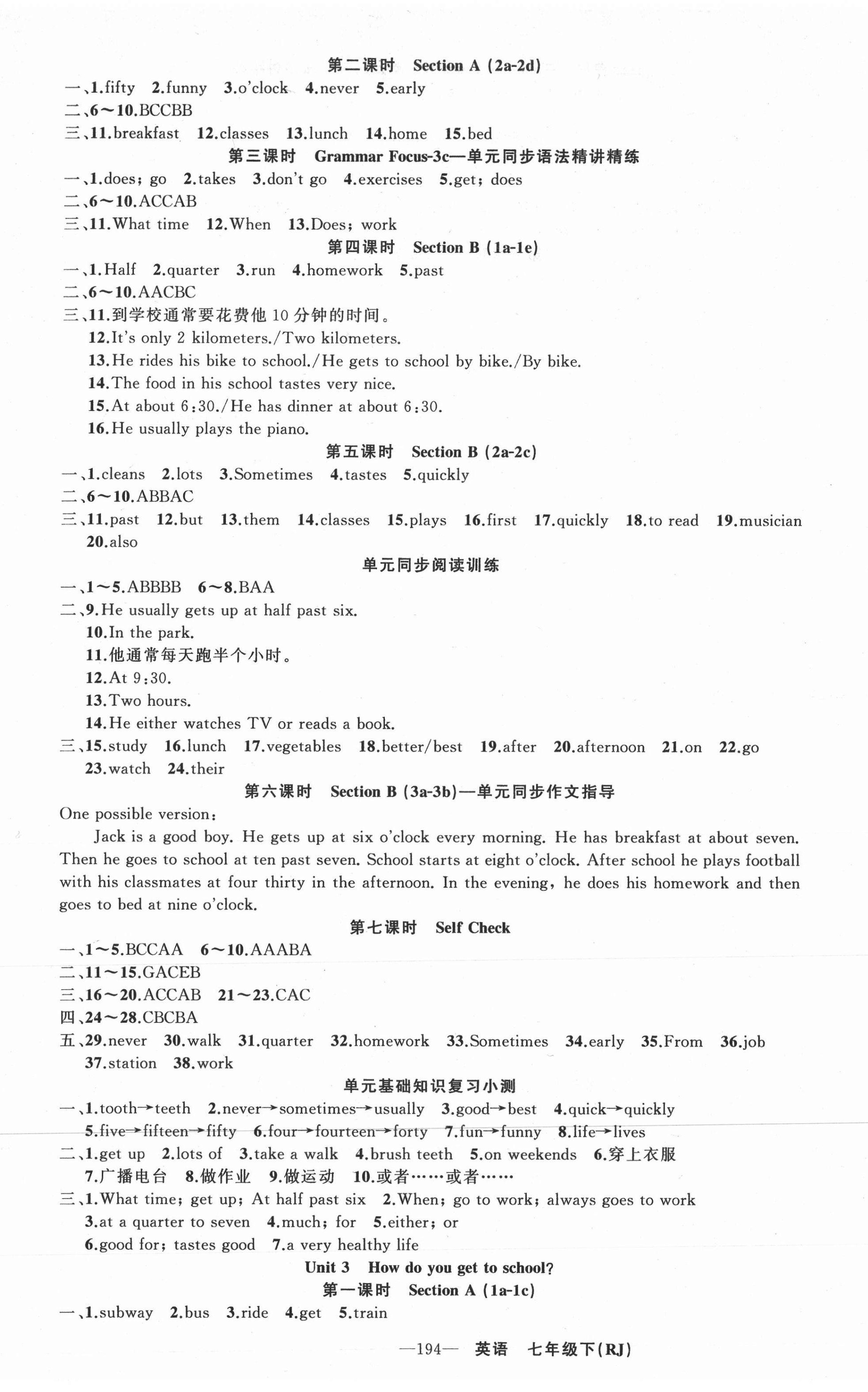 2021年原創(chuàng)新課堂七年級(jí)英語(yǔ)下冊(cè)人教版山西專(zhuān)版 第2頁(yè)