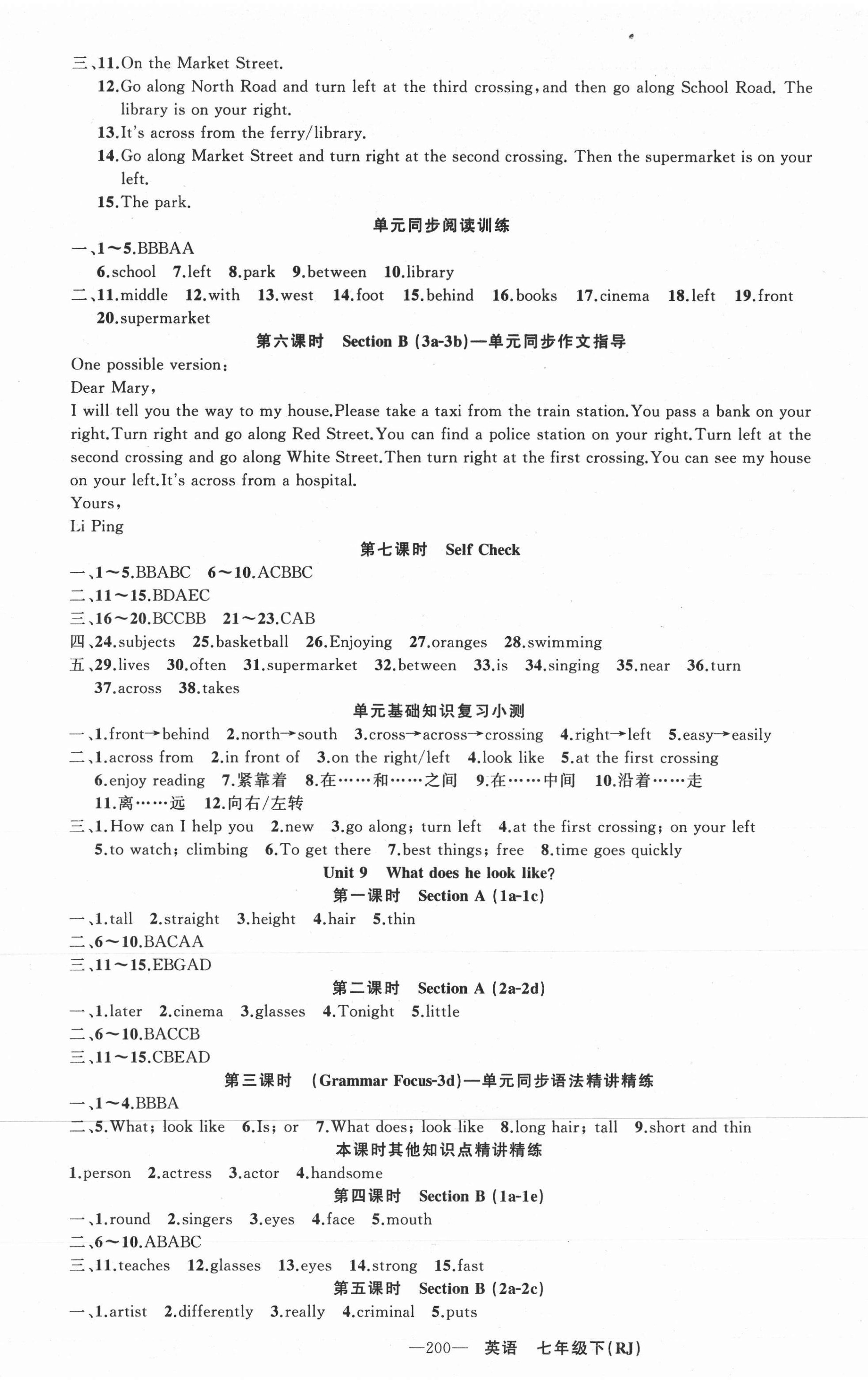 2021年原創(chuàng)新課堂七年級(jí)英語(yǔ)下冊(cè)人教版山西專版 第8頁(yè)